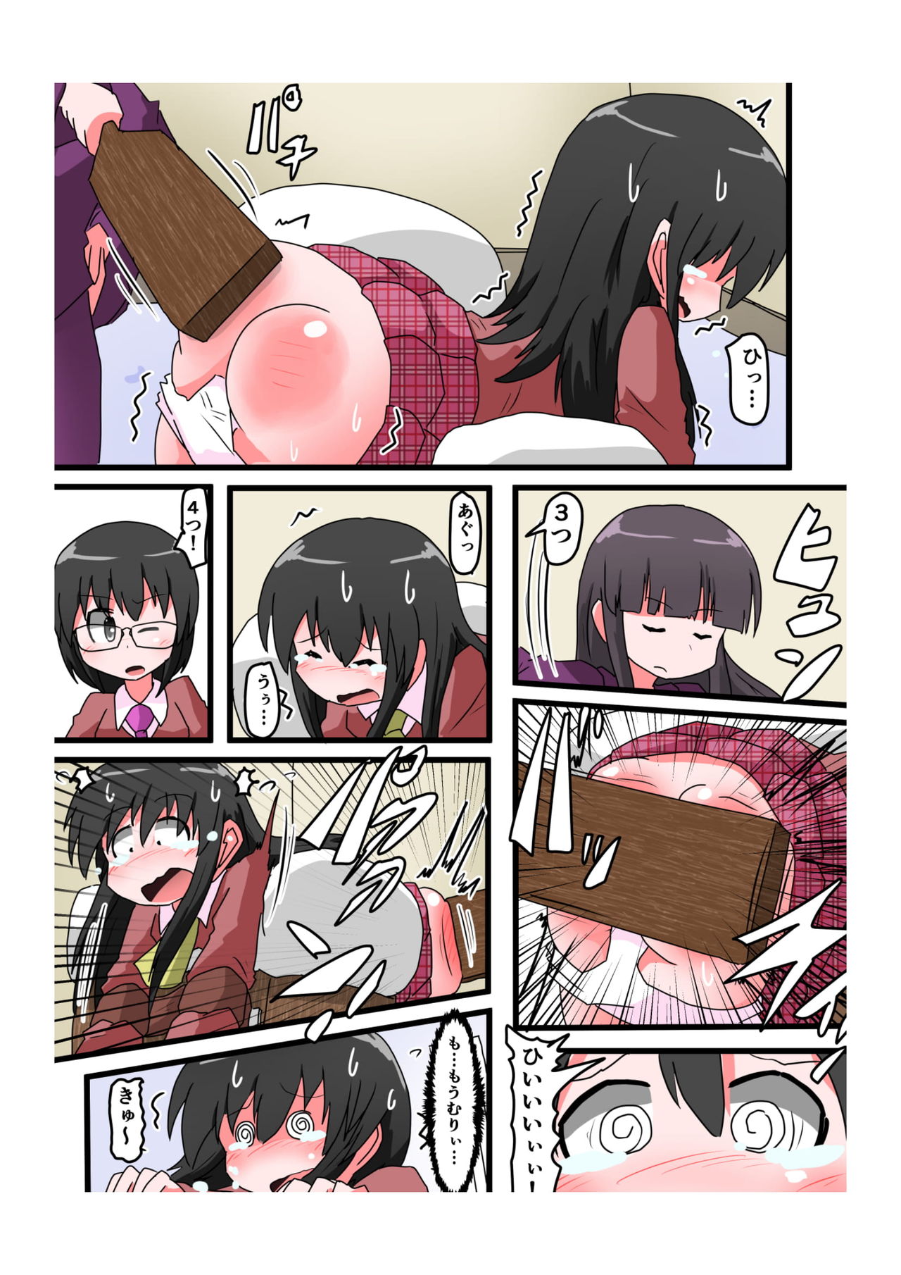 Oshiritataki sareru Onnanoko VOL.4 - Page 9