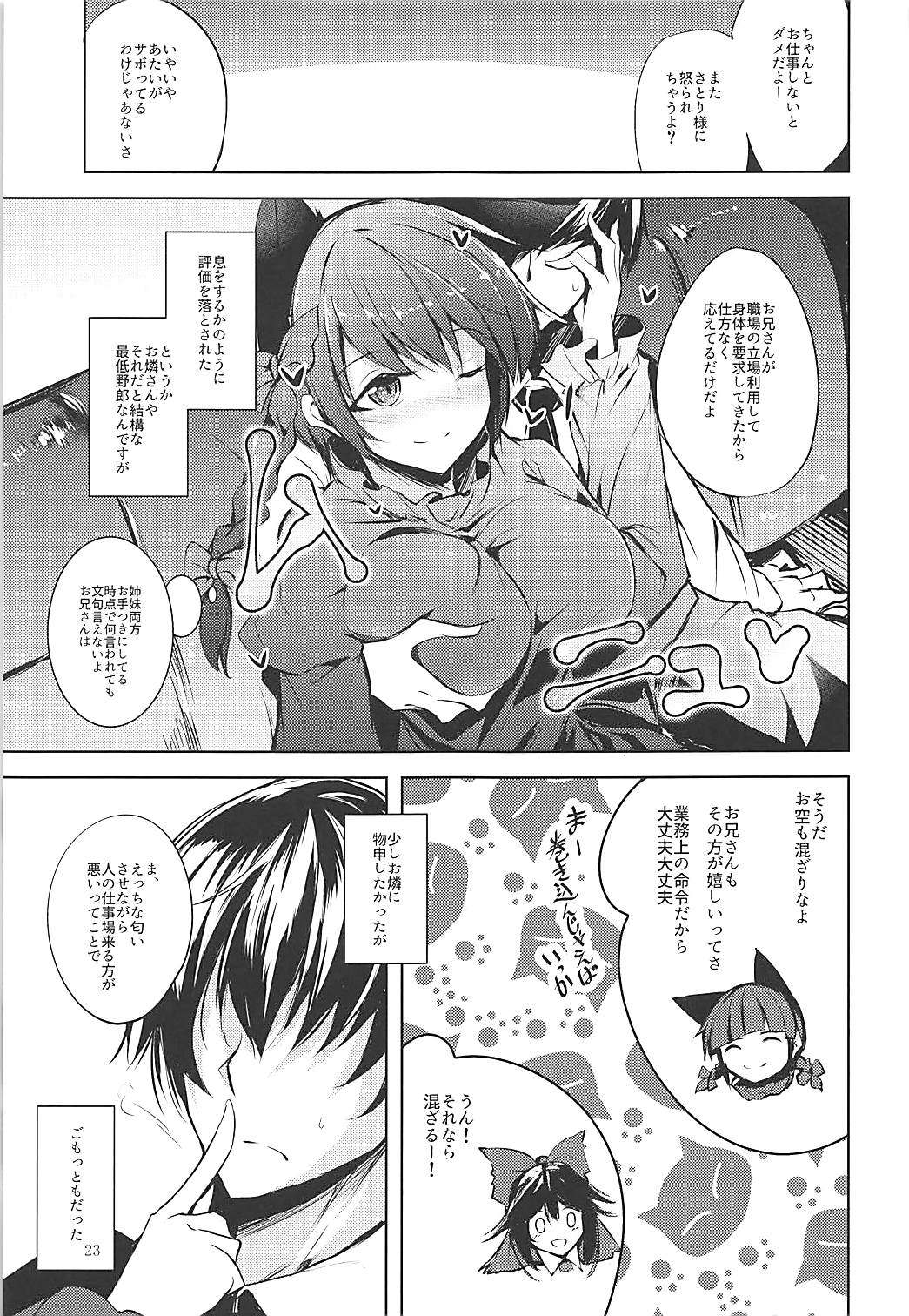 Komeiji Schedule AM - Page 24