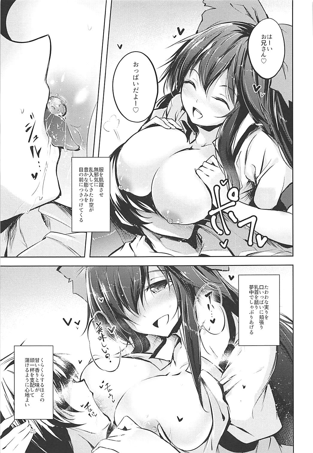 Komeiji Schedule AM - Page 26