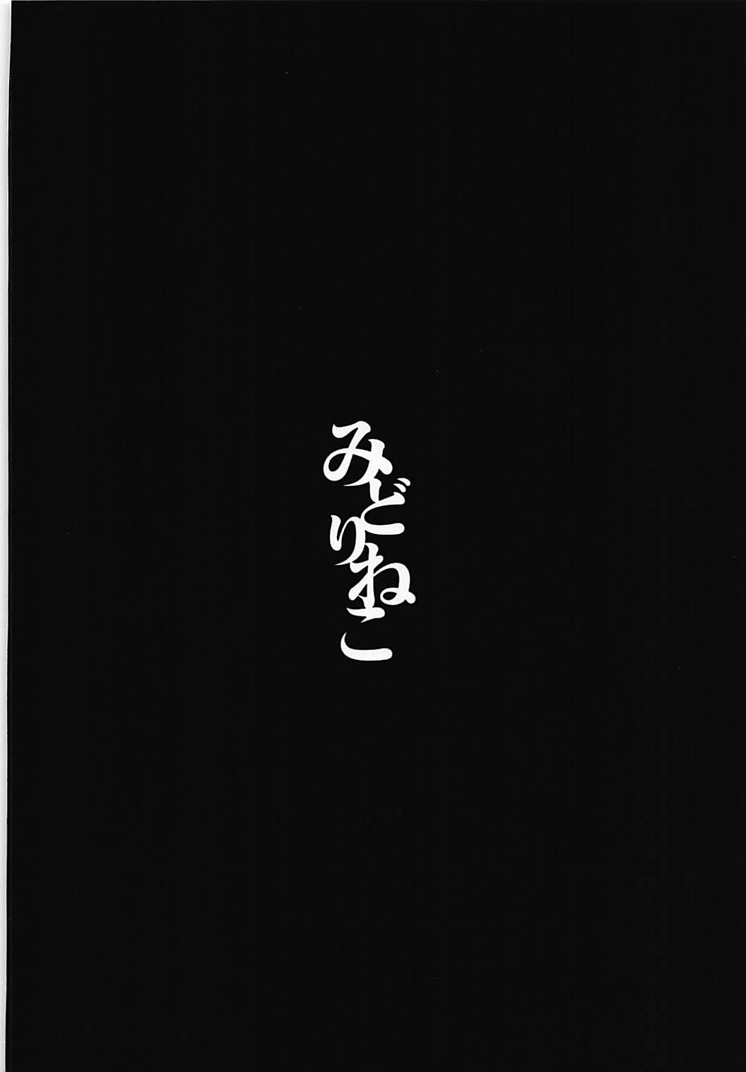 Komeiji Schedule AM - Page 30