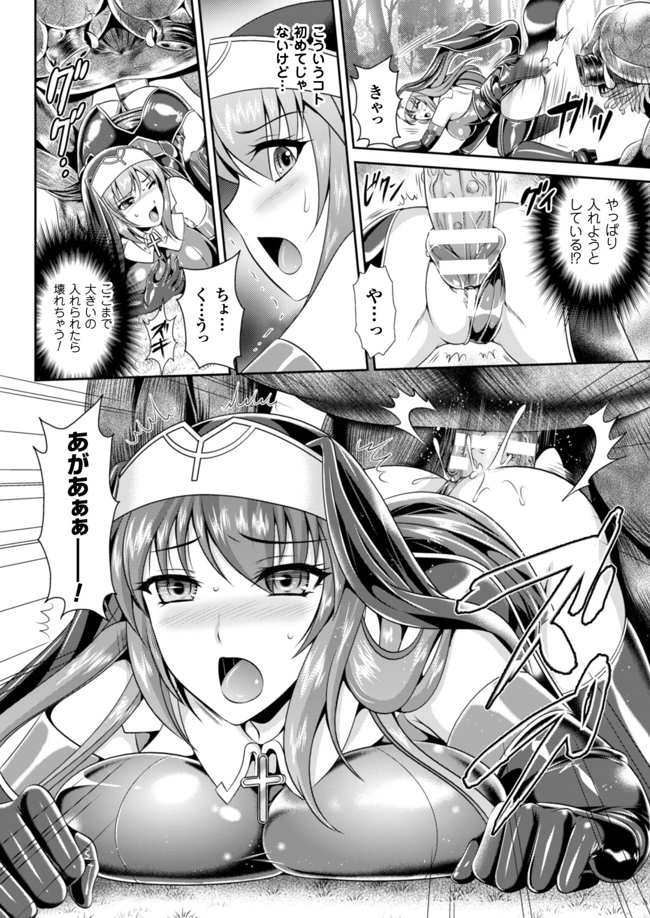 Nengoku no Liese Inzai no Shukumei - Page 14