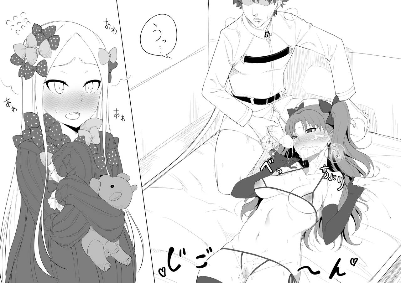 Walking in on Gudao - Page 15