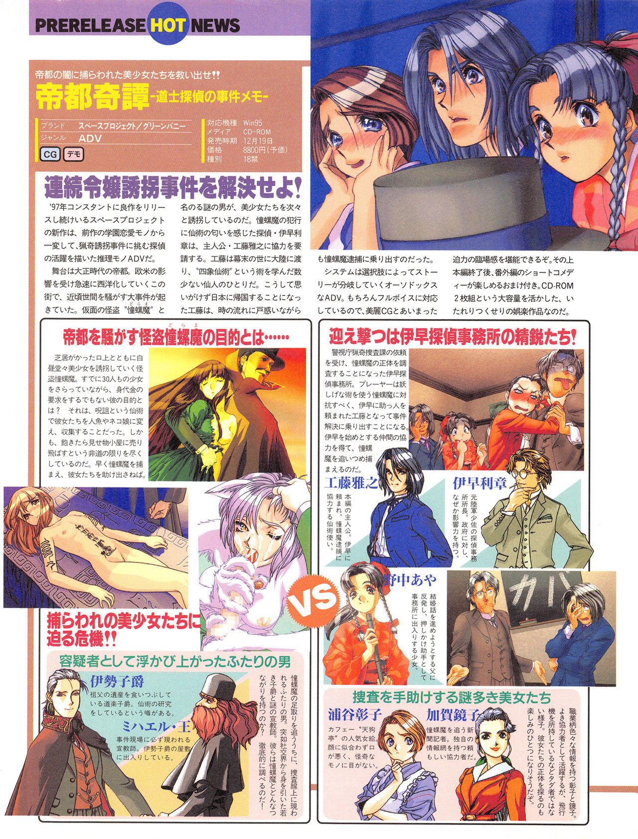 Tech Gian Issue 16 - Page 29