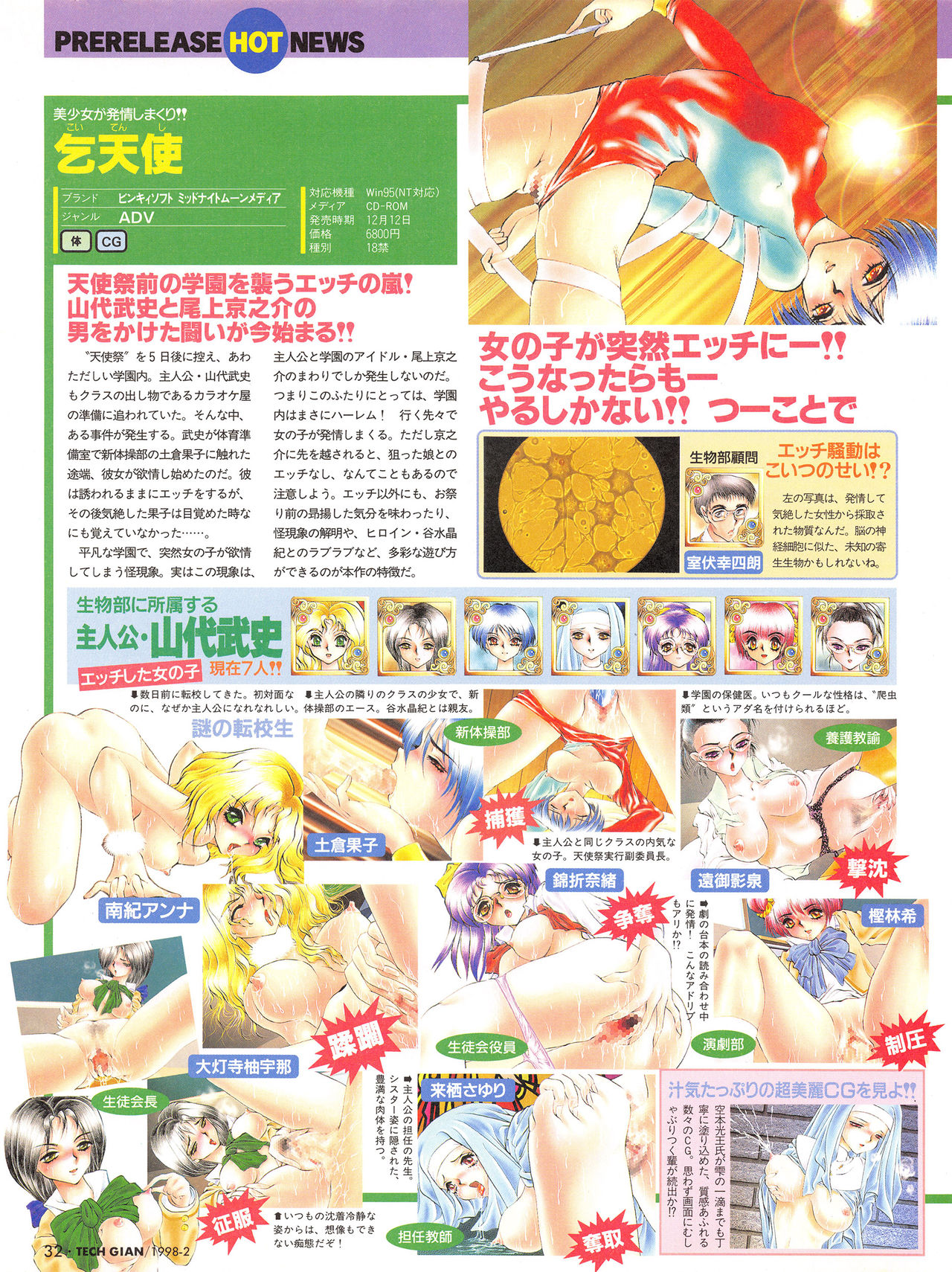 Tech Gian Issue 16 - Page 31