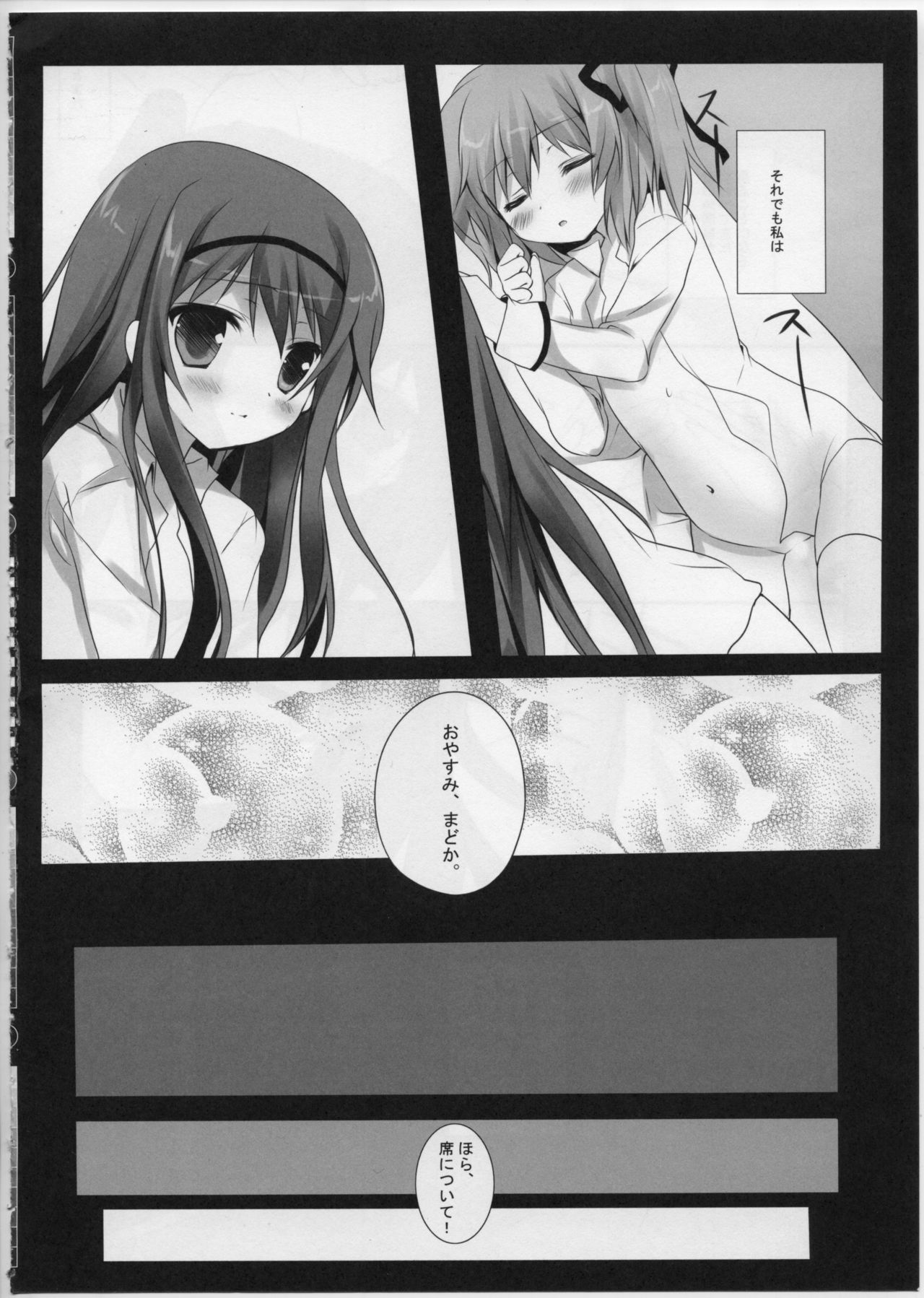 Witch Dream - Page 21