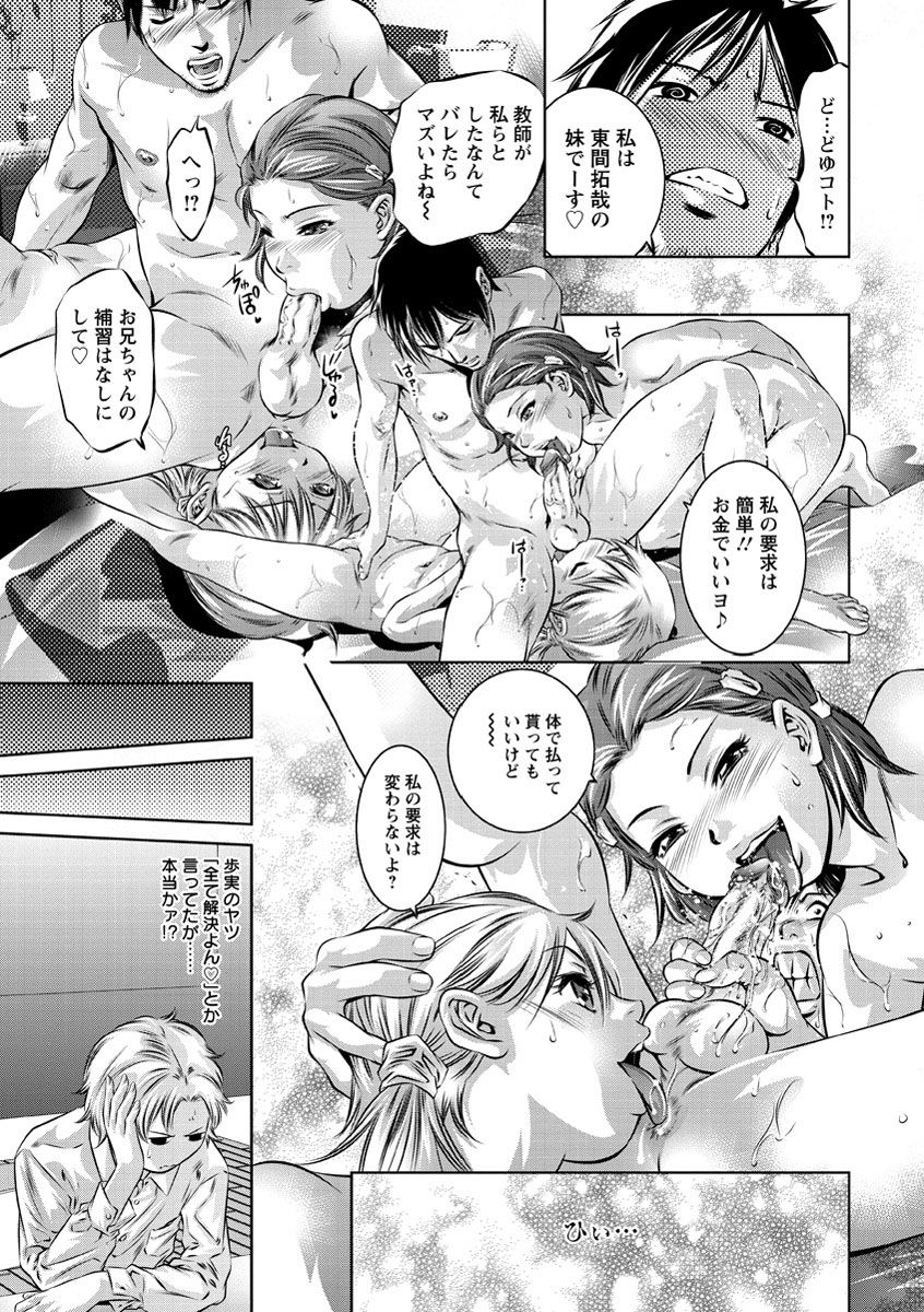Amai Kankei - Page 24