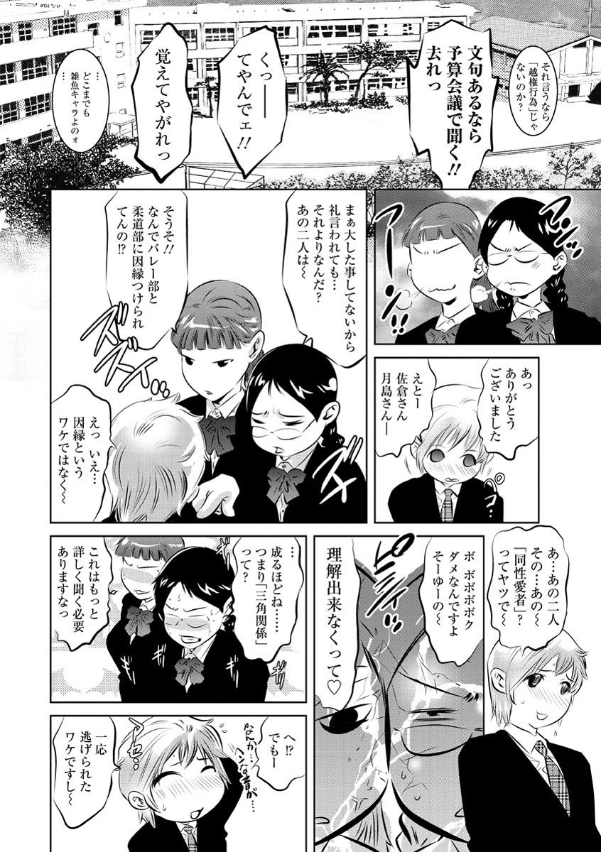 Amai Kankei - Page 31