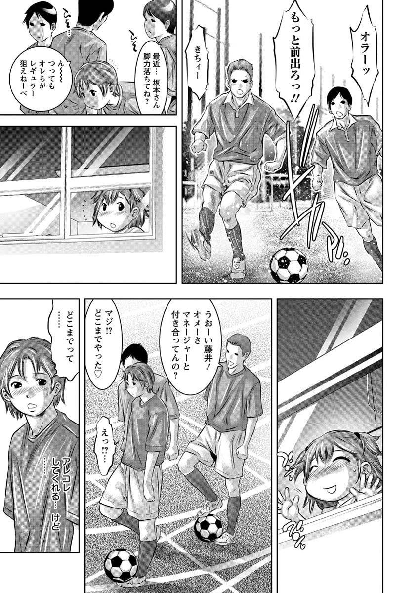 Seishokusha! Nakadashi Shidou - Page 126