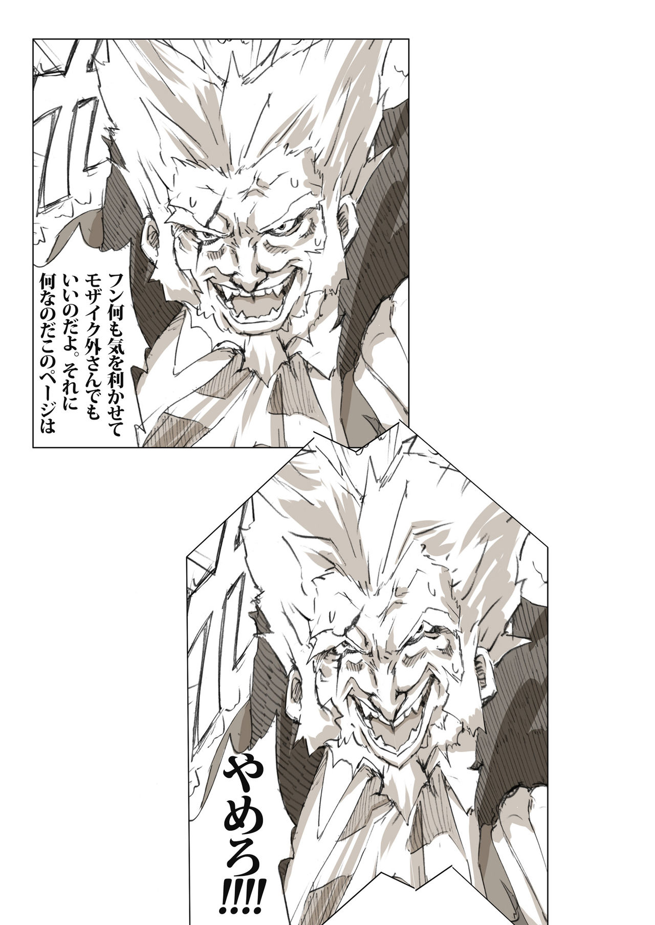 Houkago Zanmai Petit - Page 41