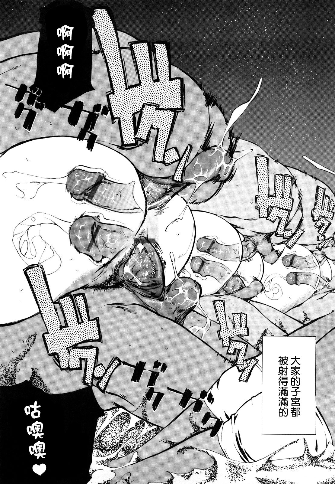 Harukaze Mama-san Volley in Summer - Page 22