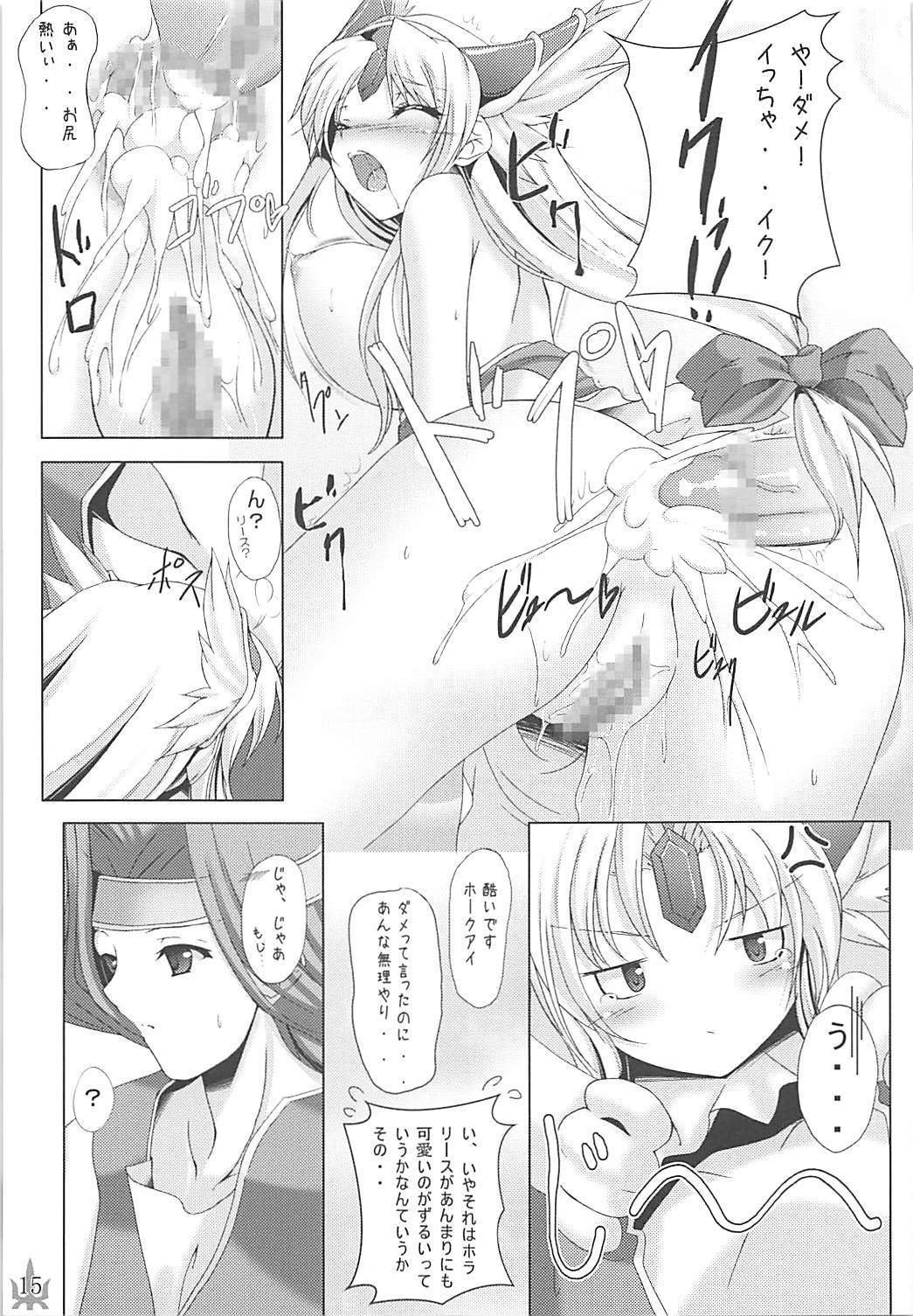 Megami no Syukuhuku - Page 14