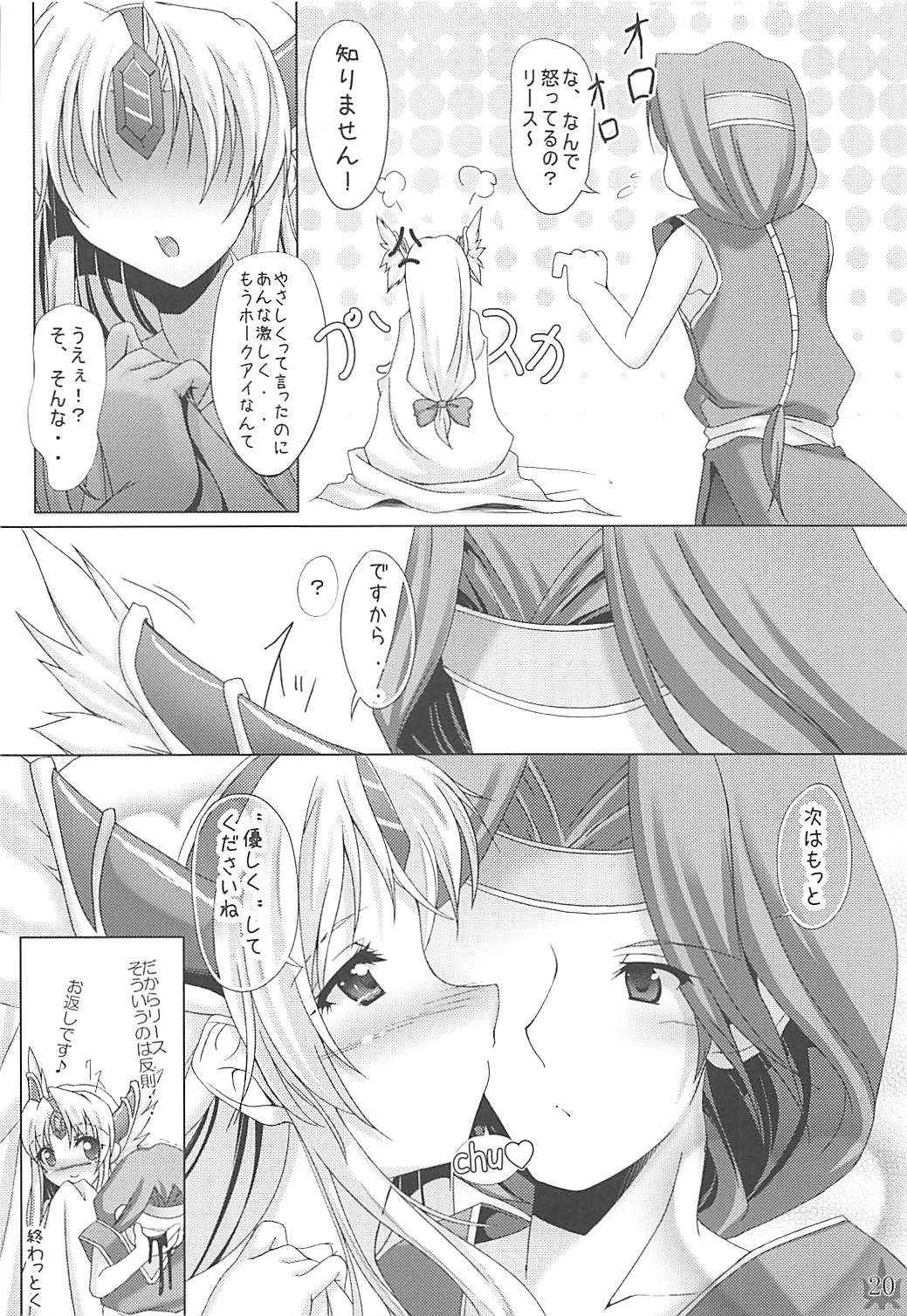 Megami no Syukuhuku - Page 19