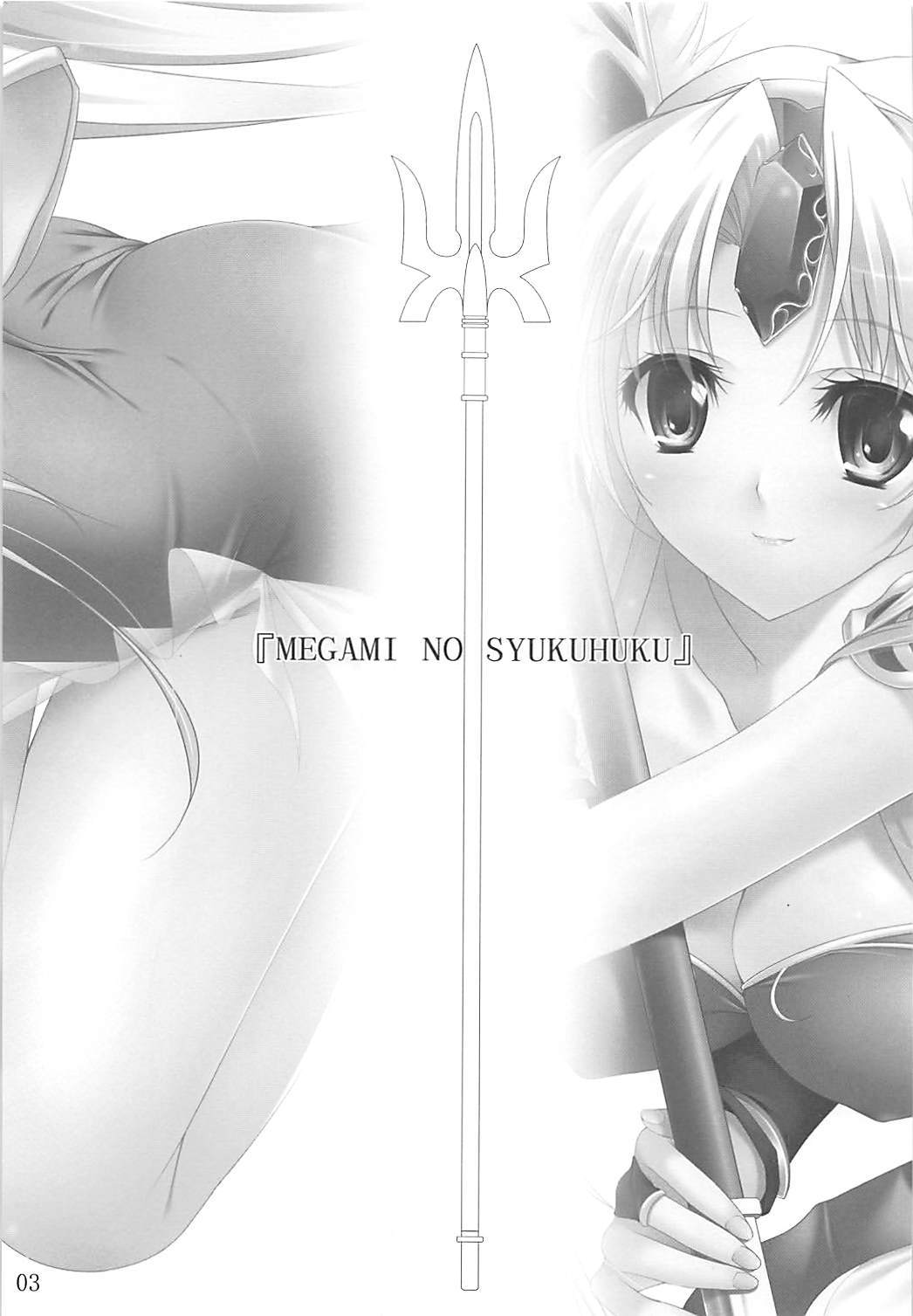 Megami no Syukuhuku - Page 2
