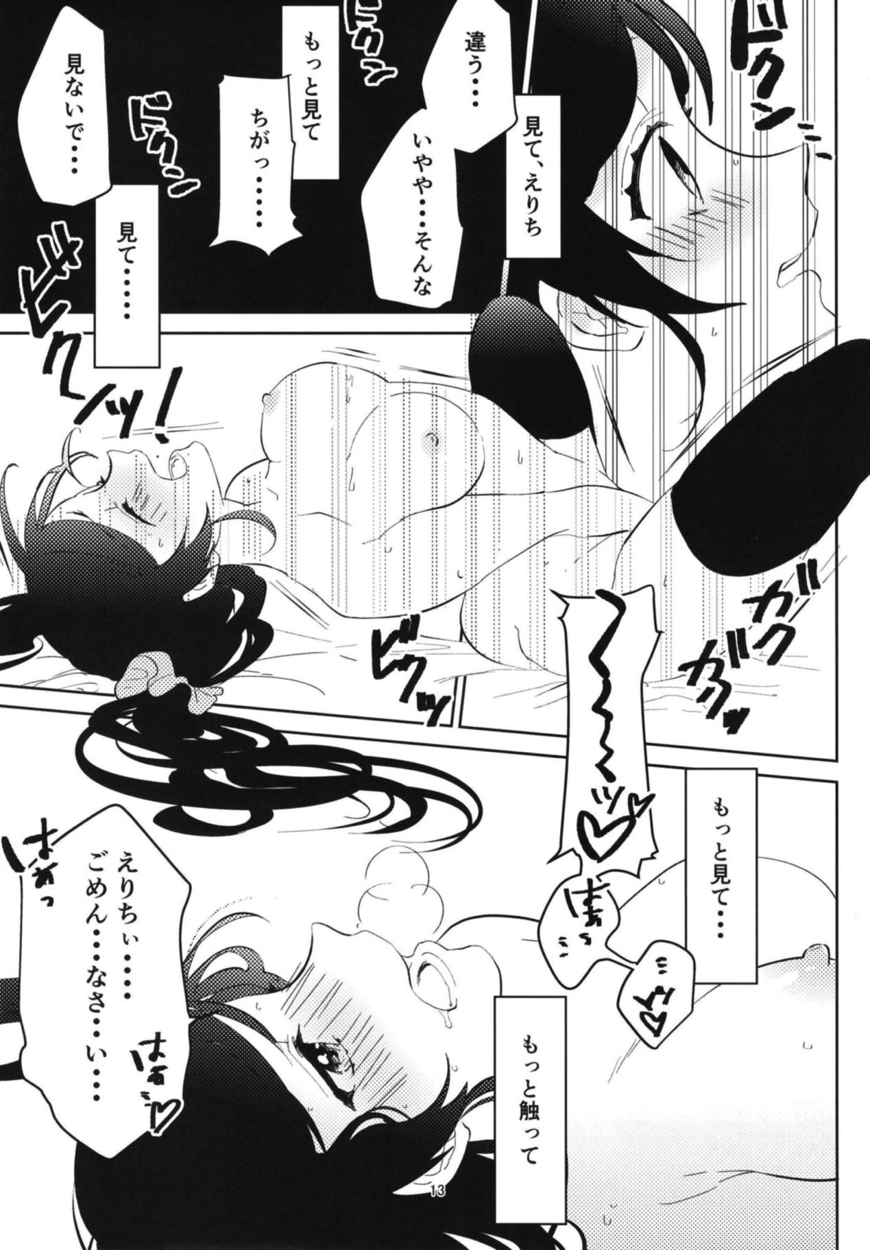 Toujou Nozomi no Katakoi - Page 12