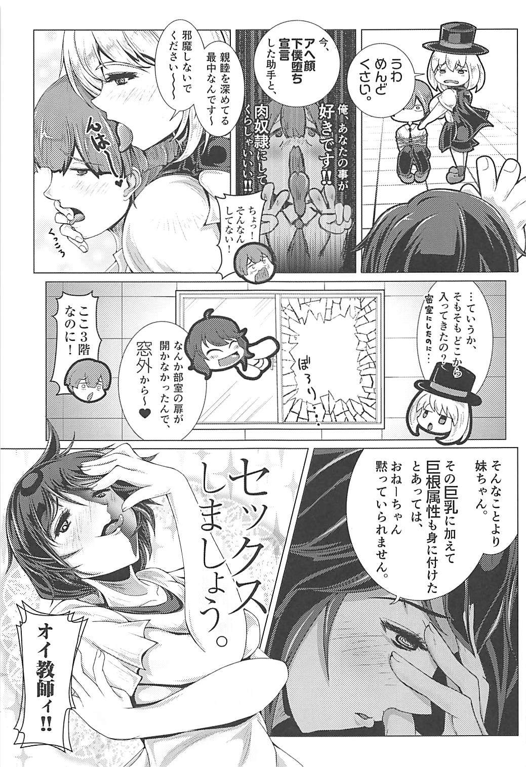 Ponchi Senpai - Page 16