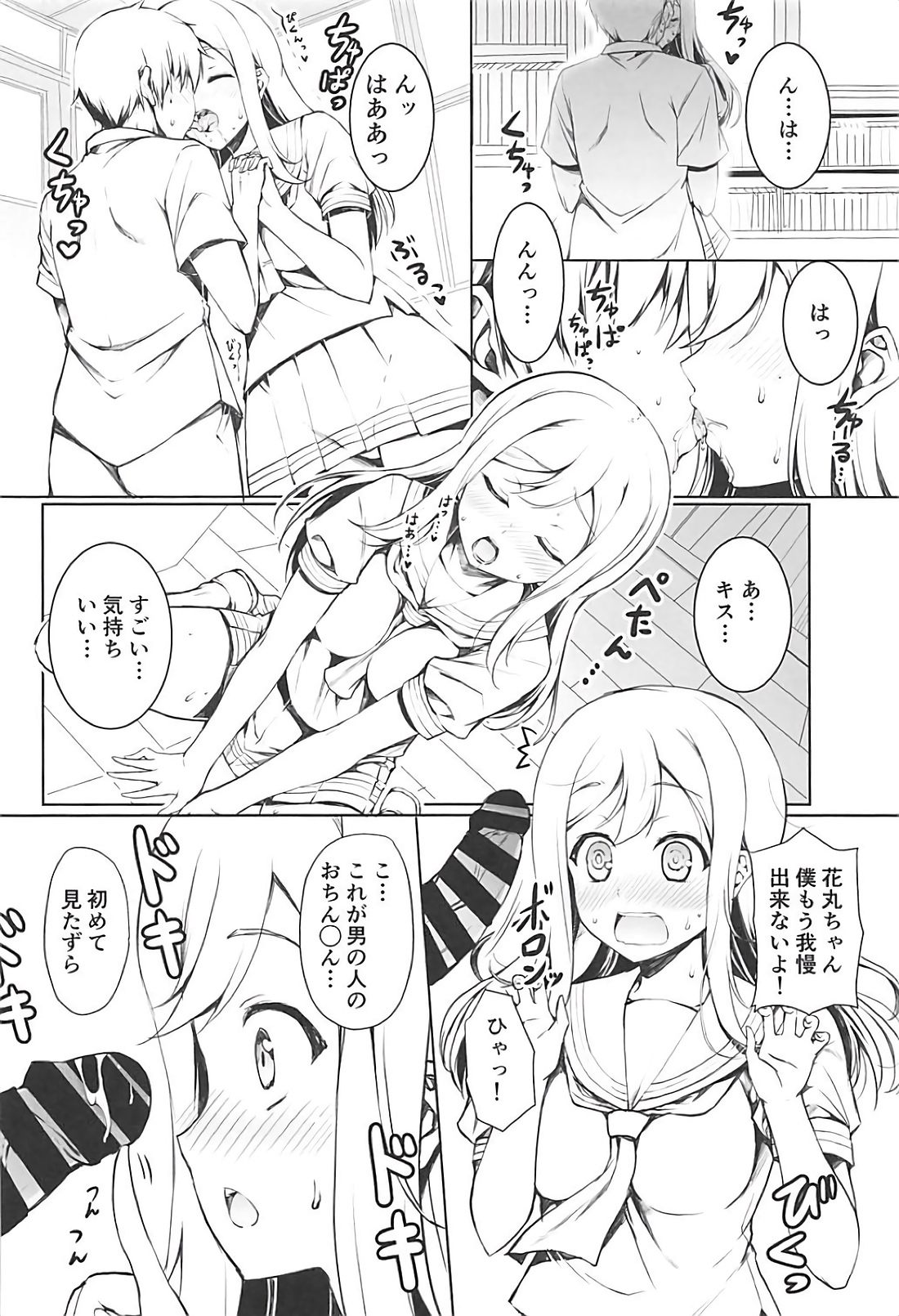 Preview page 7