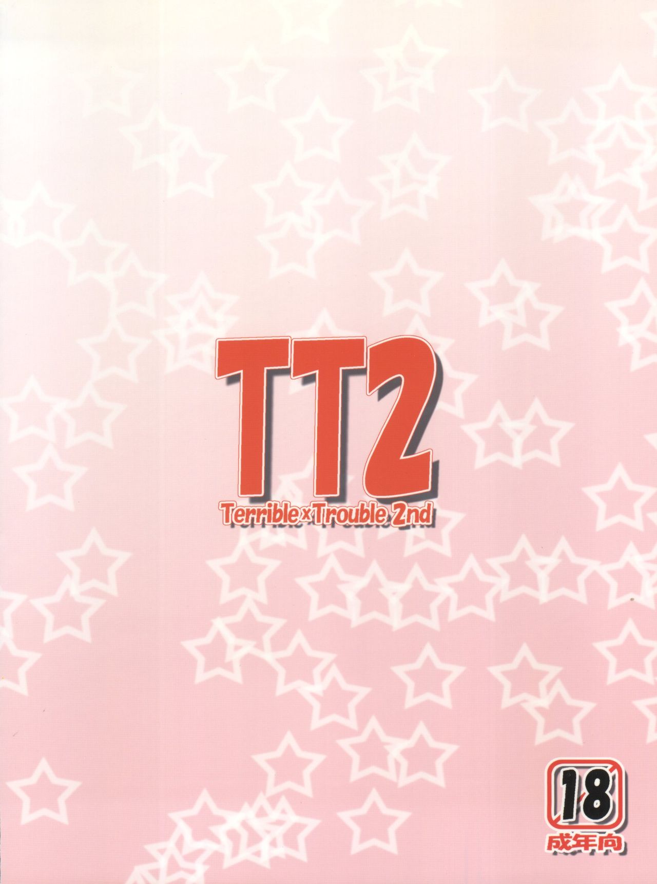 TT2 Terrible x Trouble 2nd - Page 64