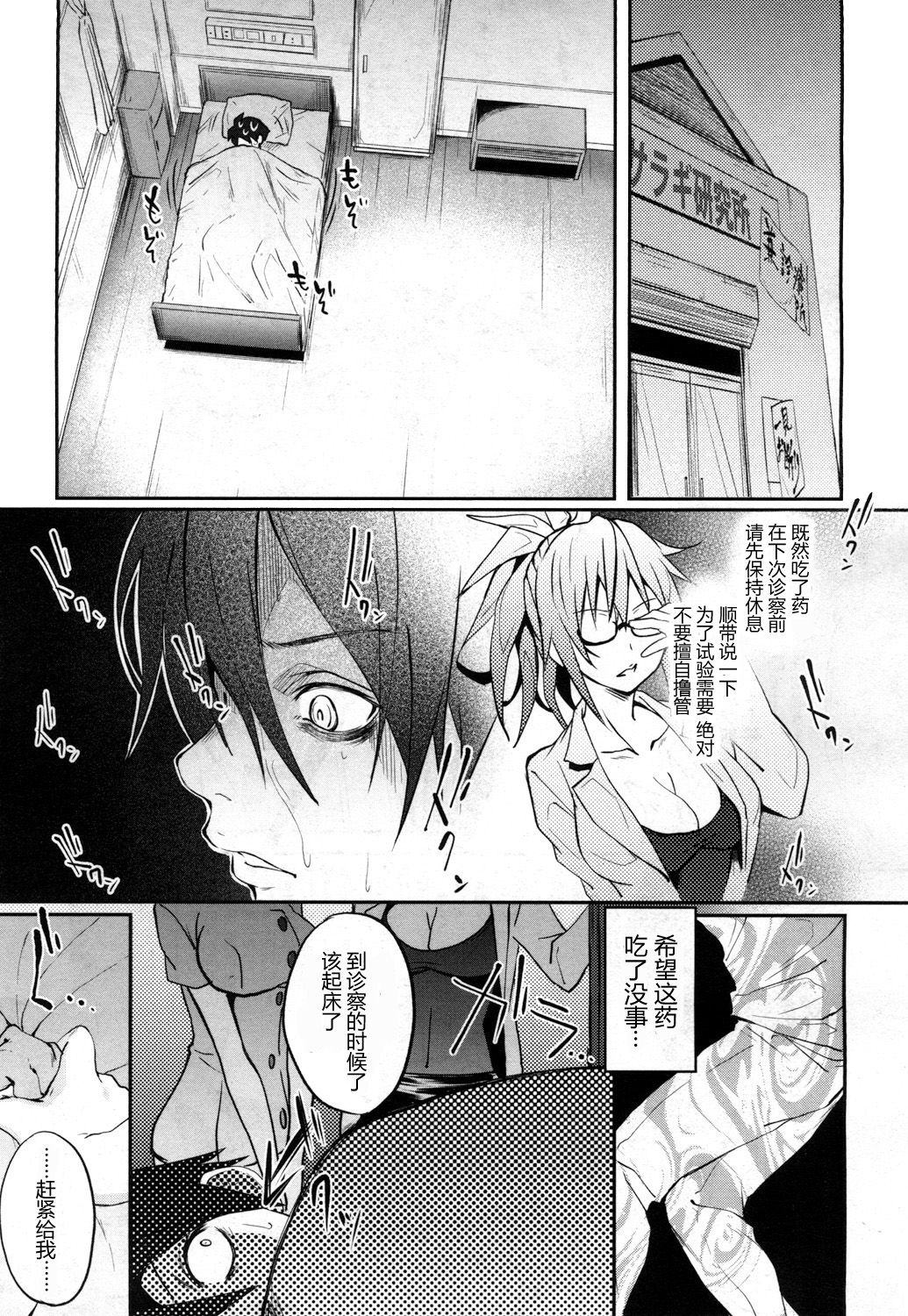 Milking Clinic - Page 14