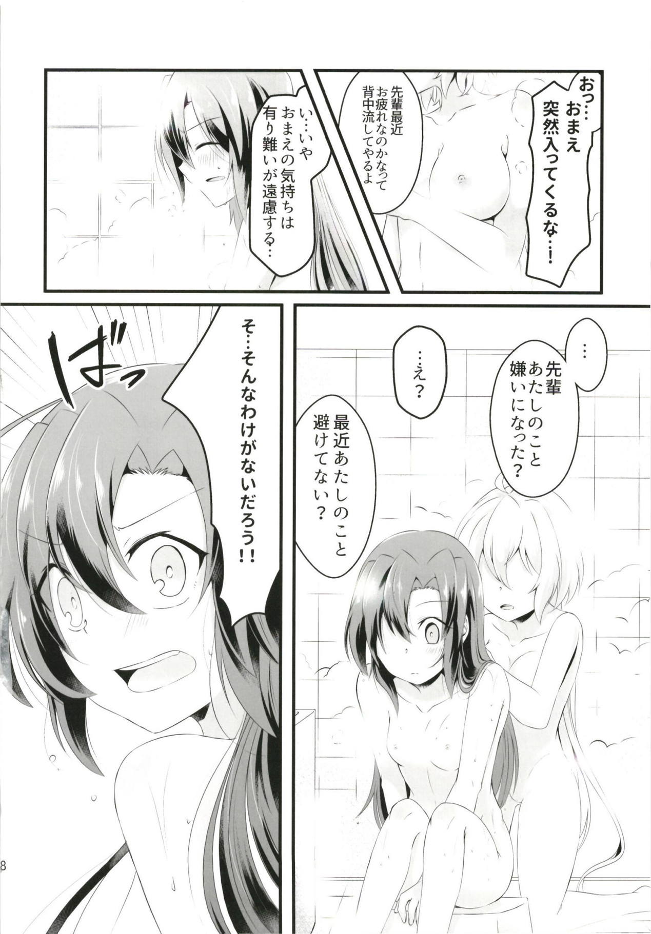 DT Sakimori ni XXX - Page 19