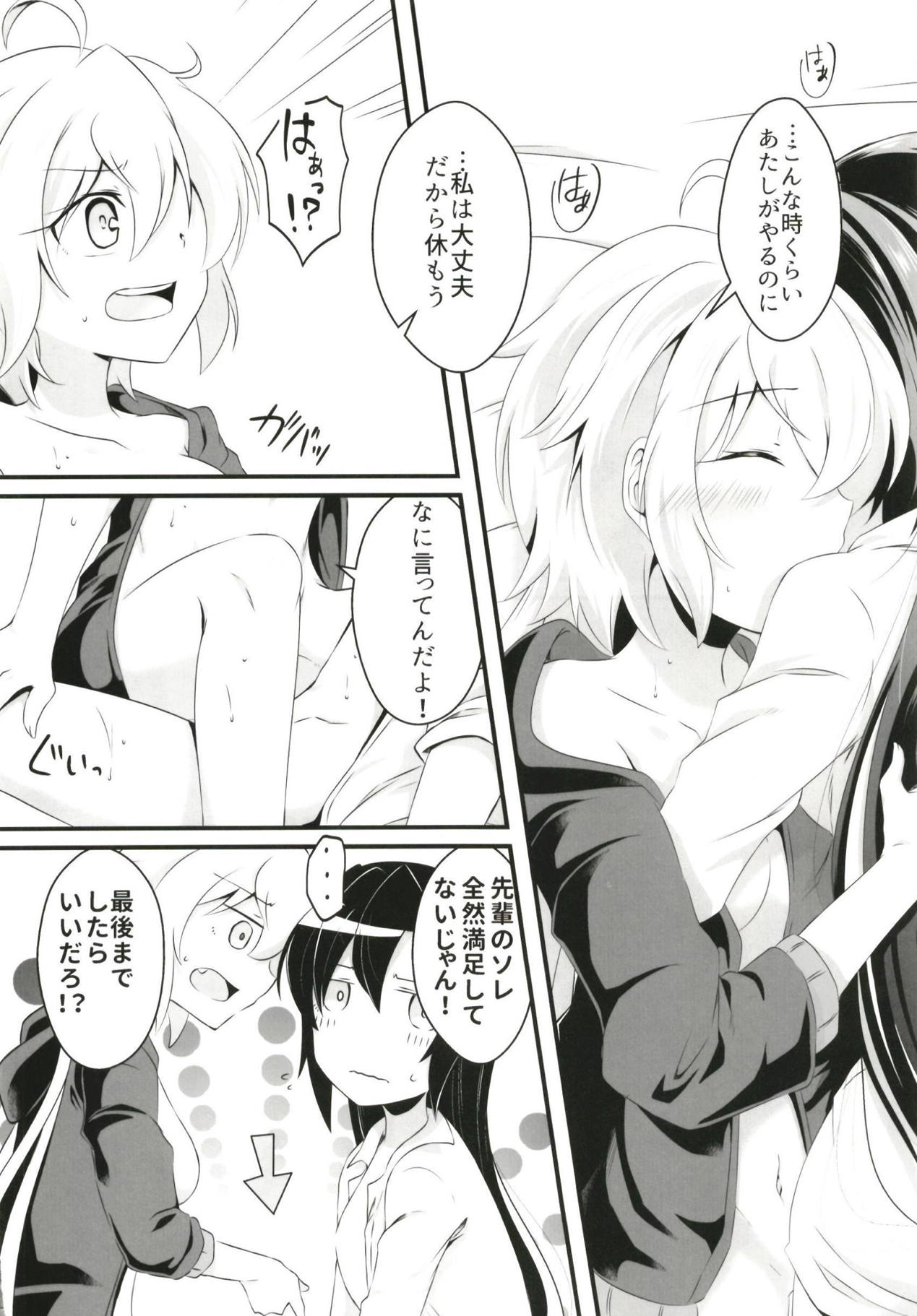 DT Sakimori ni XXX - Page 29