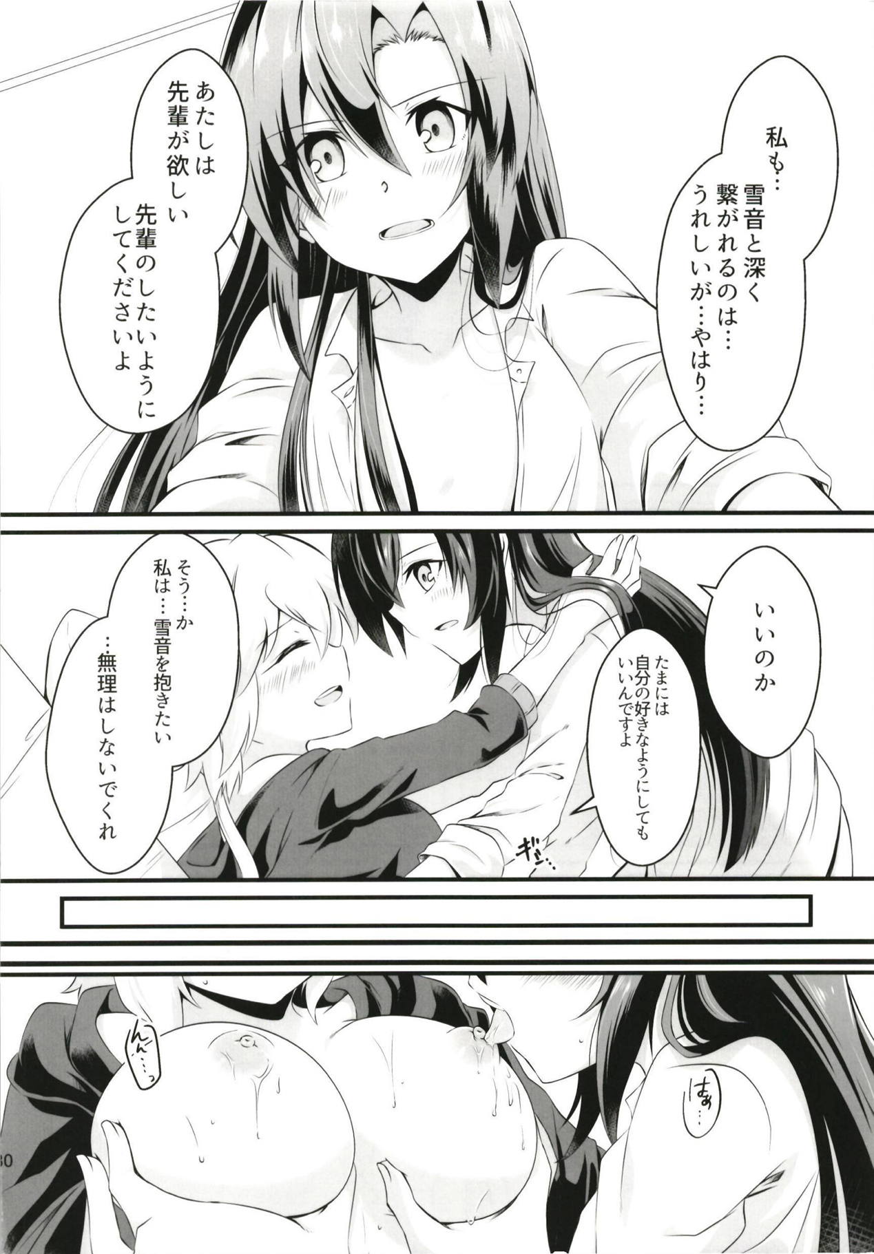 DT Sakimori ni XXX - Page 31