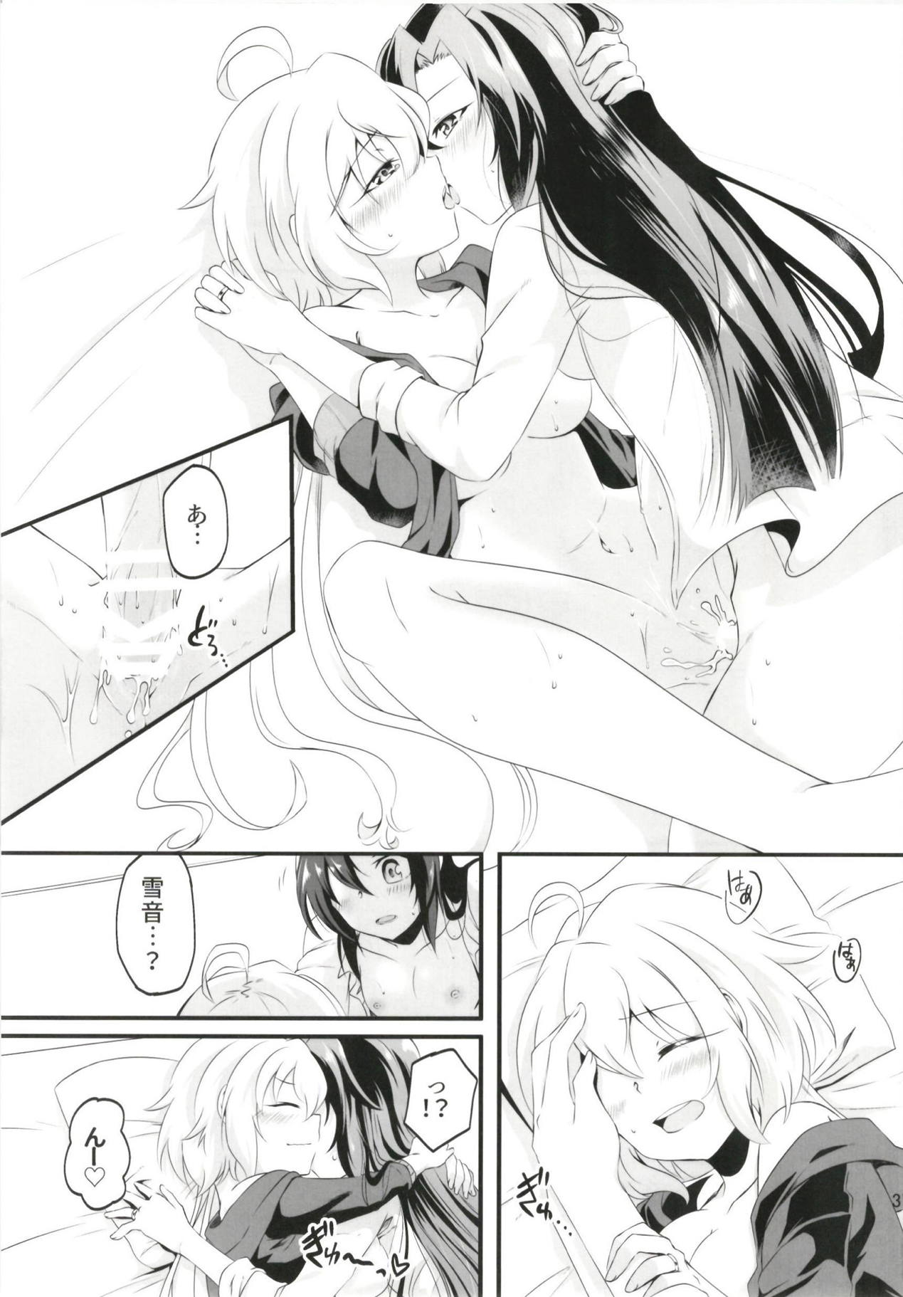 DT Sakimori ni XXX - Page 38