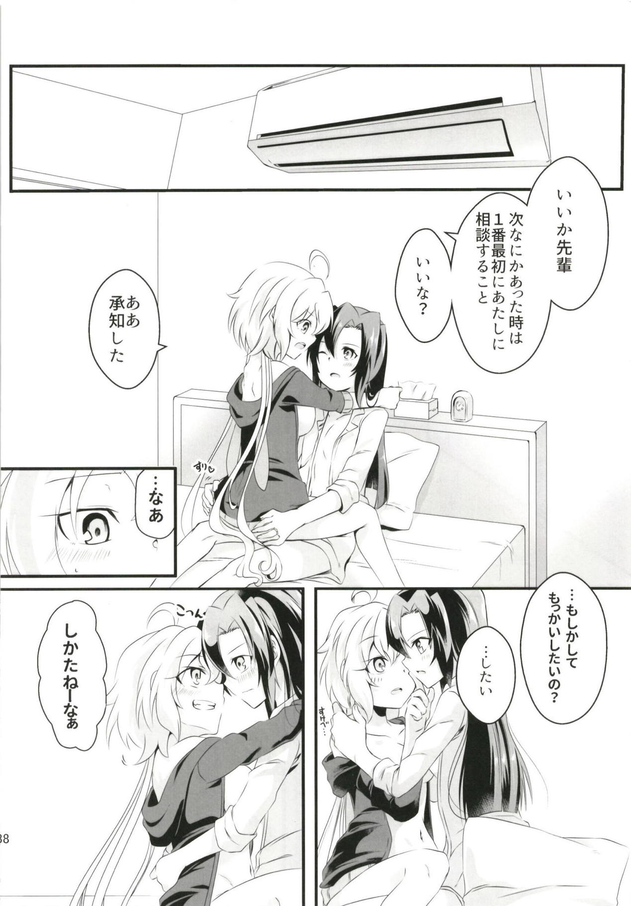 DT Sakimori ni XXX - Page 39