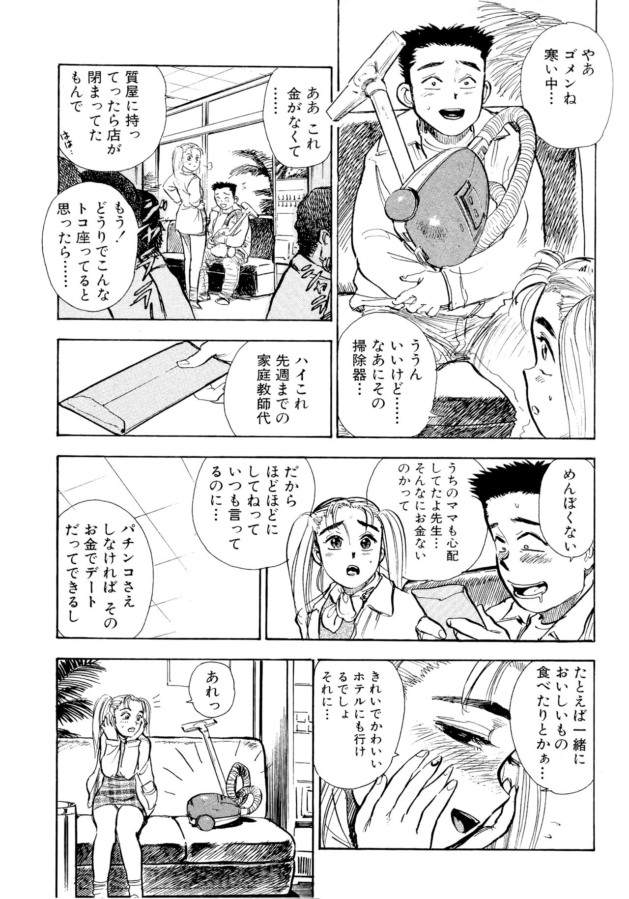 Nandaka Happy - Page 111