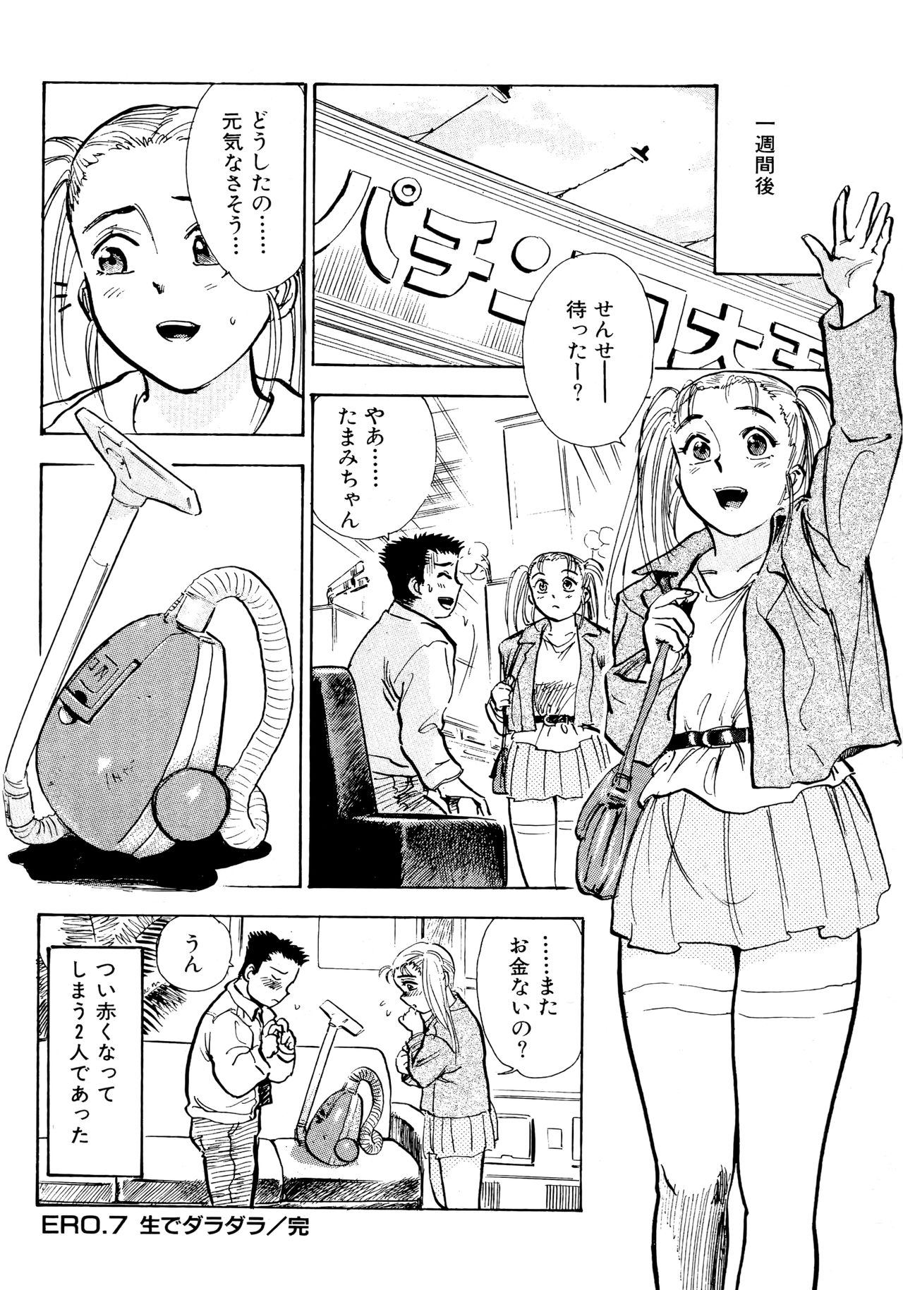 Nandaka Happy - Page 126