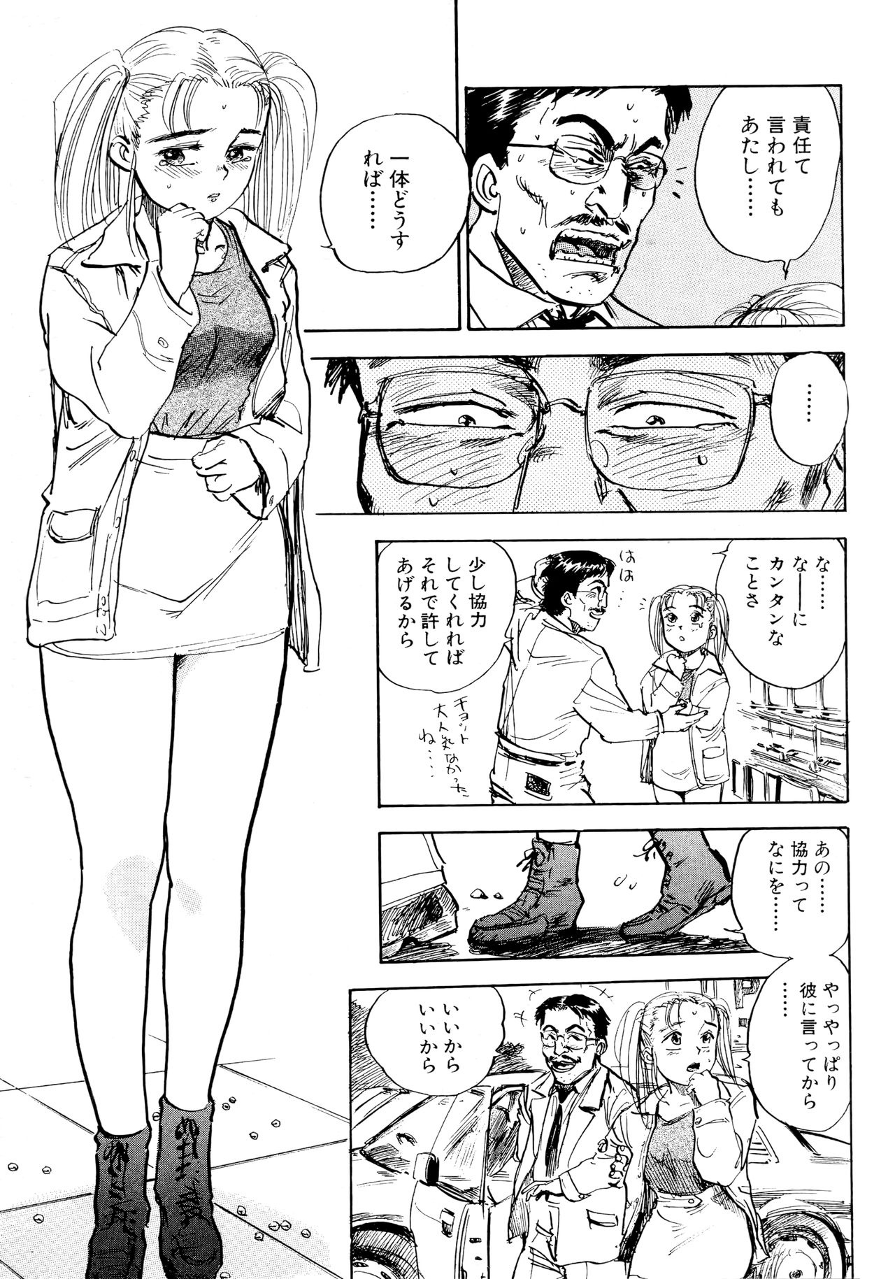 Nandaka Happy - Page 135