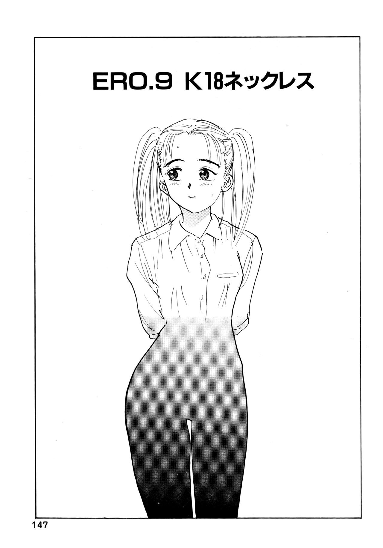 Nandaka Happy - Page 145