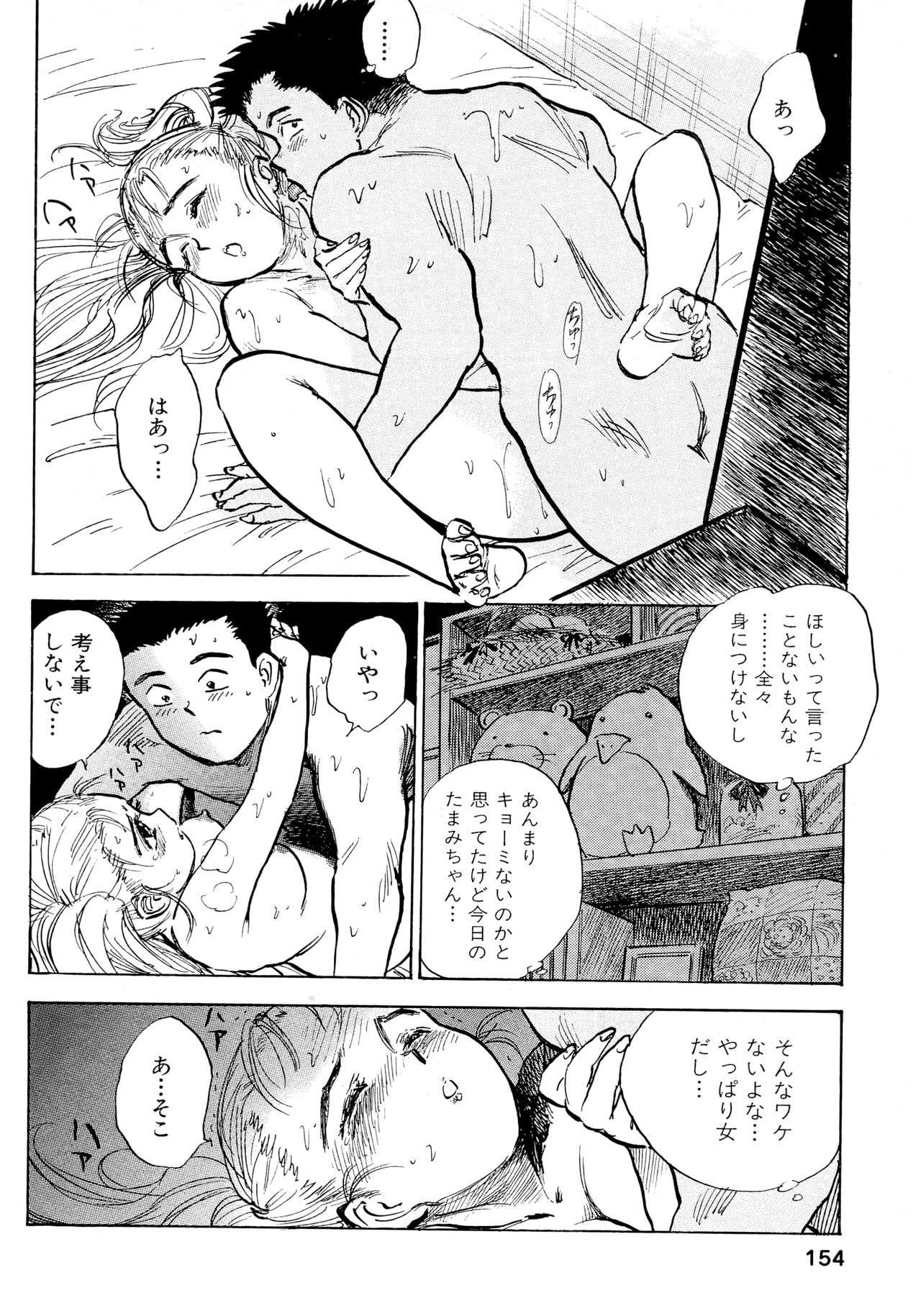 Nandaka Happy - Page 151