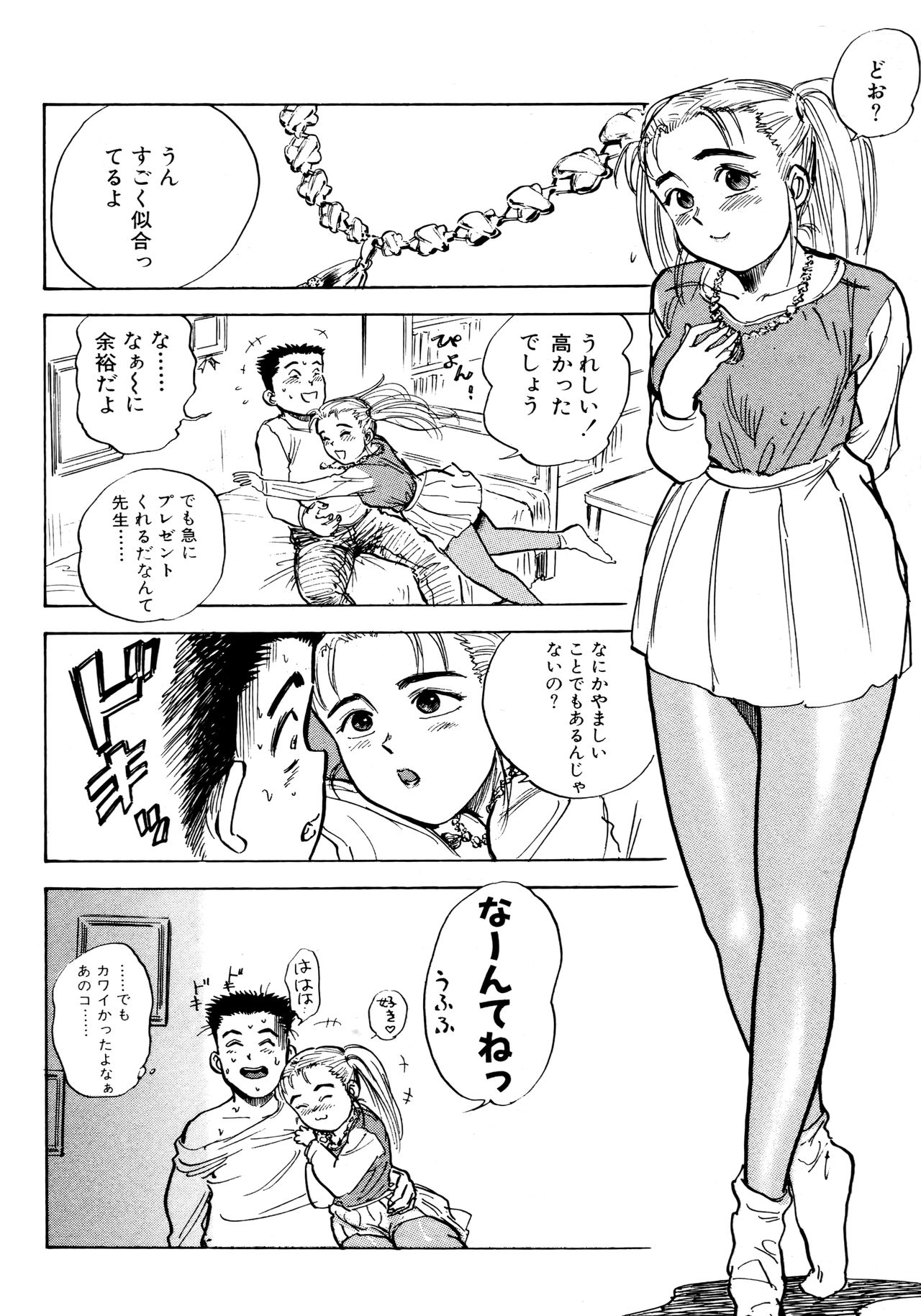 Nandaka Happy - Page 161