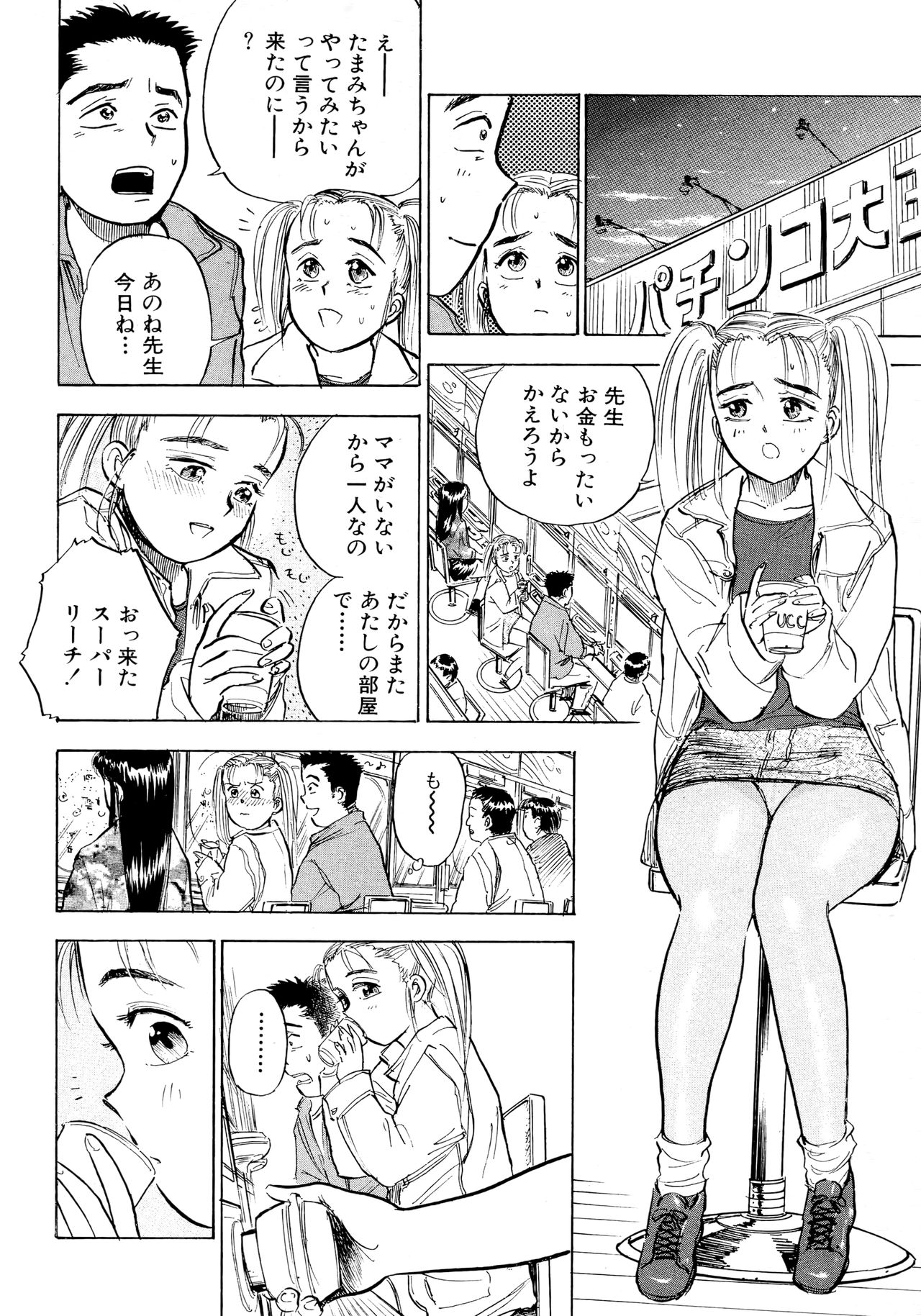 Nandaka Happy - Page 40
