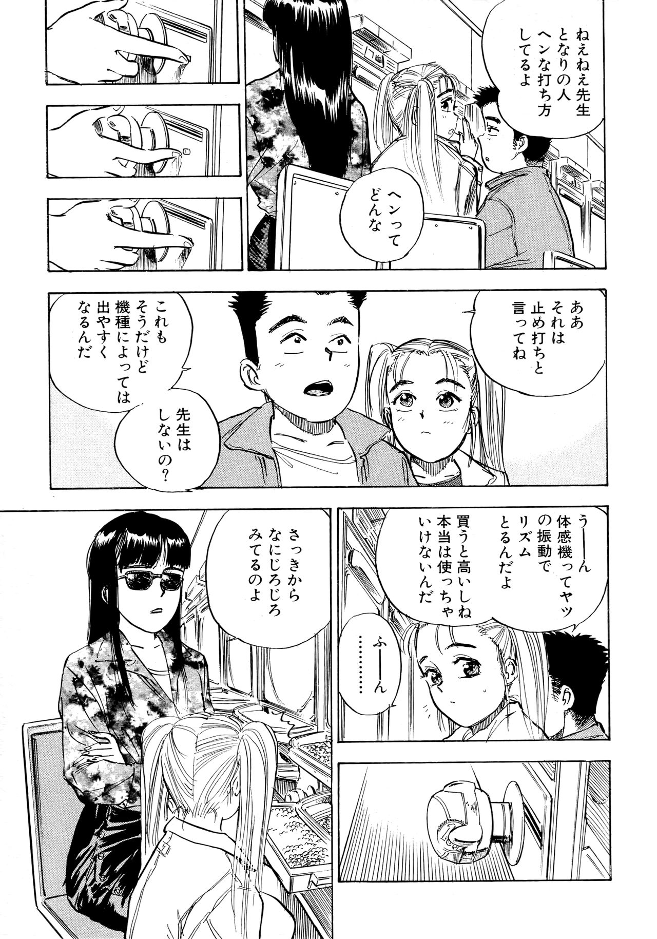 Nandaka Happy - Page 41