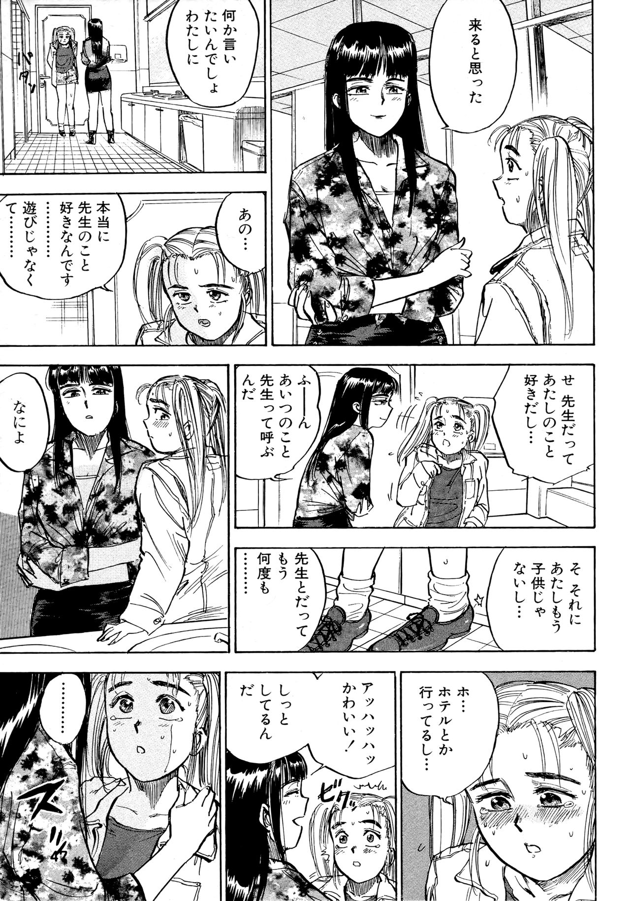 Nandaka Happy - Page 47