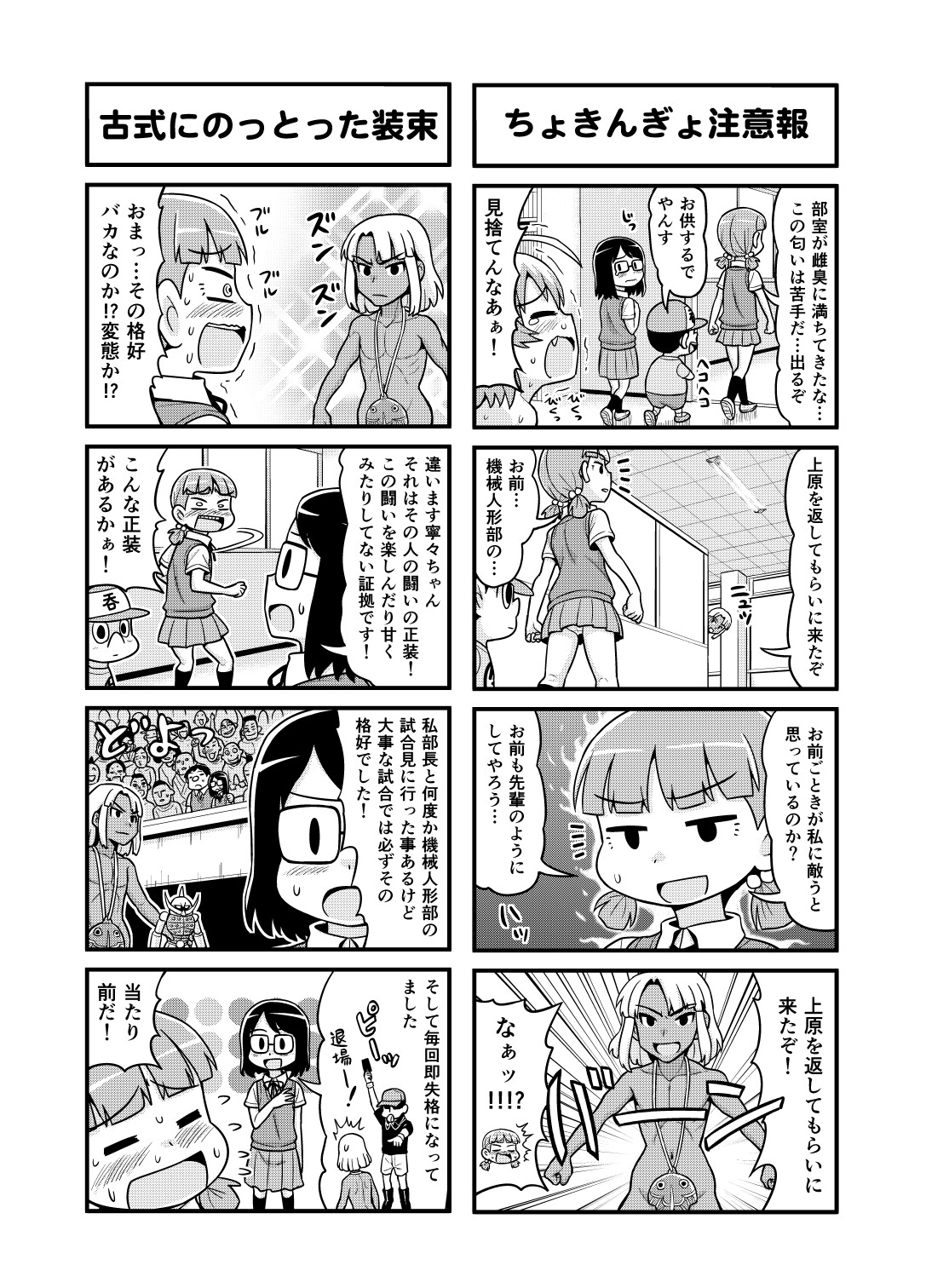 Nonki BOY Ch. 1-23 - Page 162