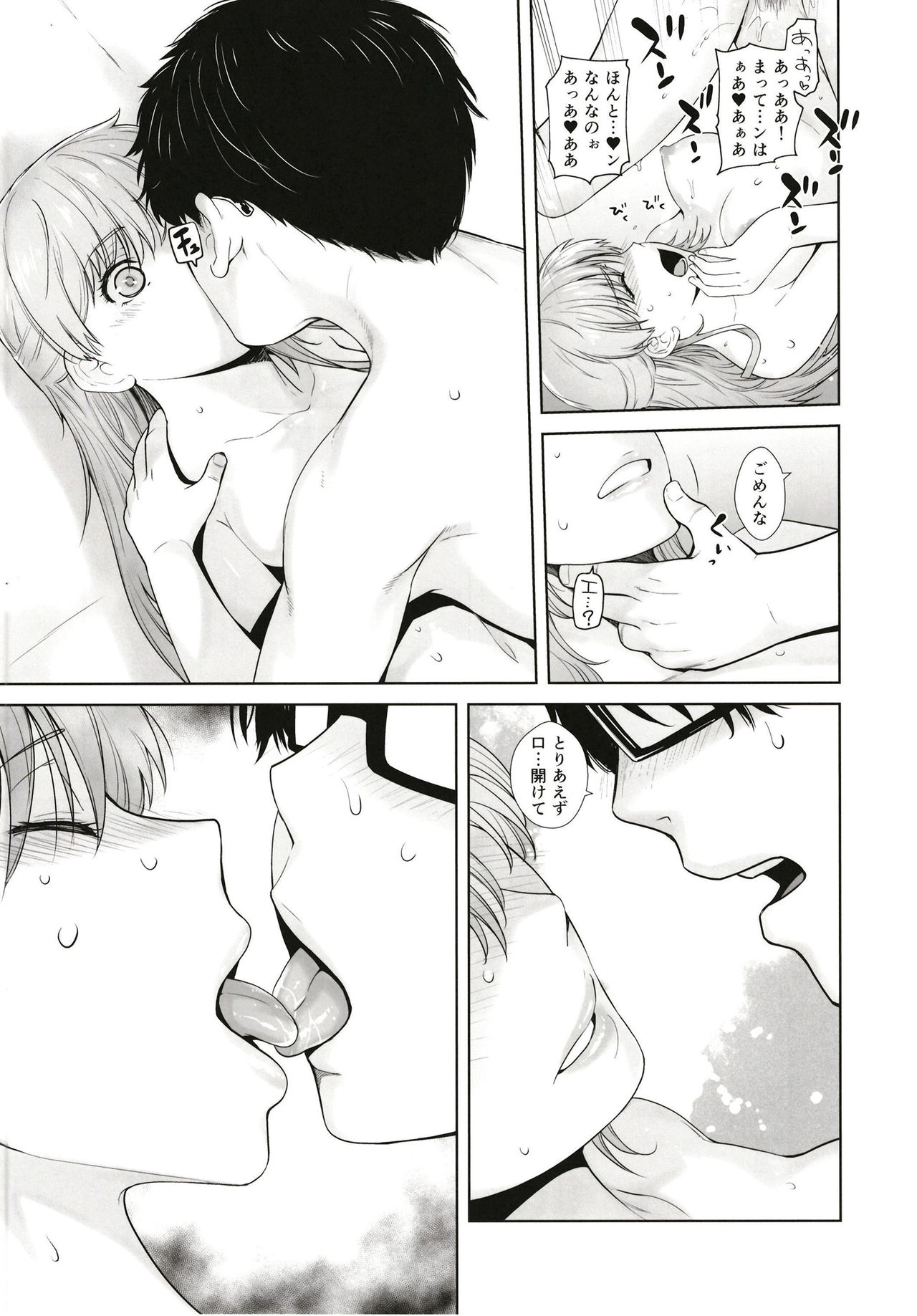 HONEY BLADE - Page 15