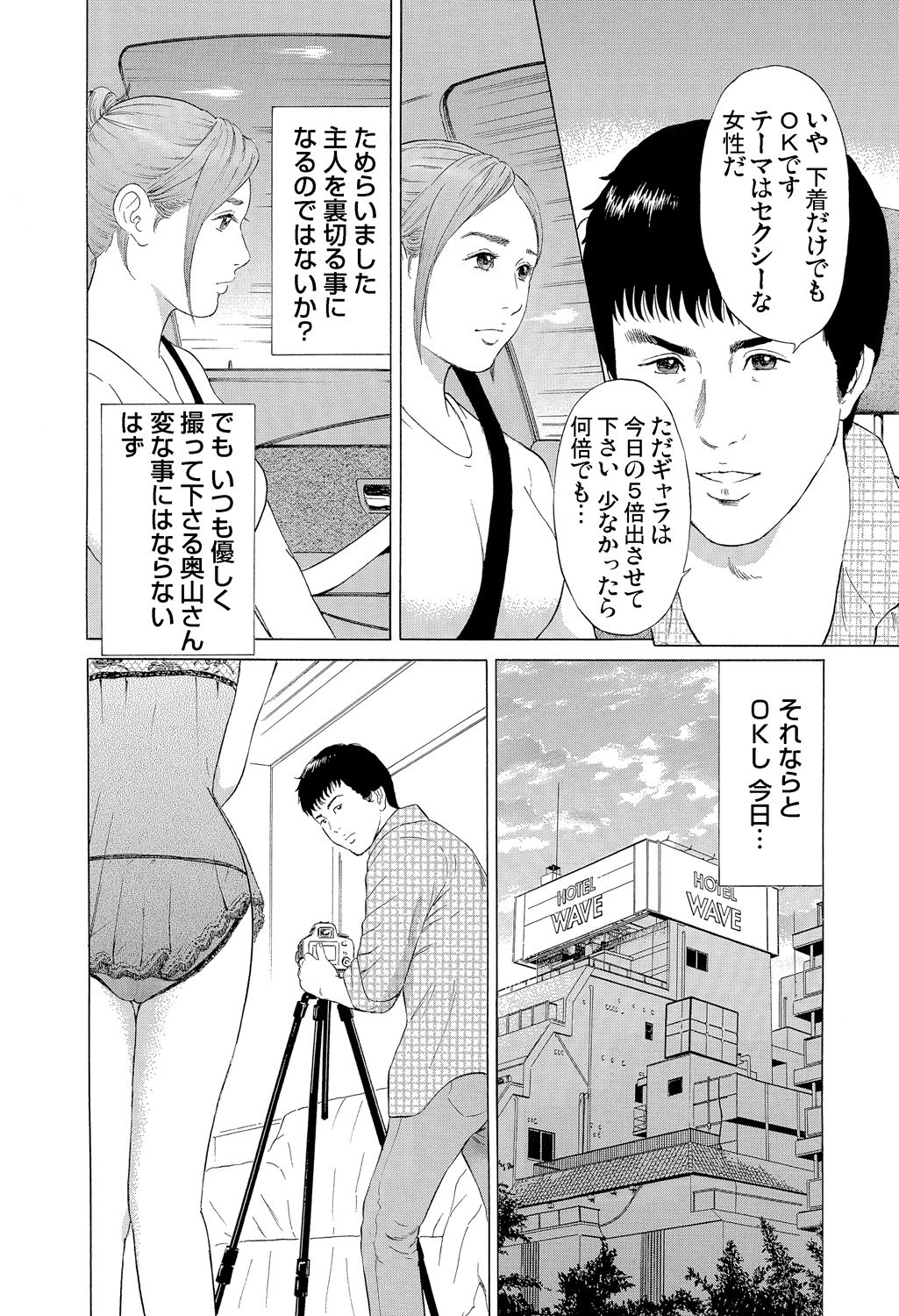 Gaticomi Vol. 85 - Page 58