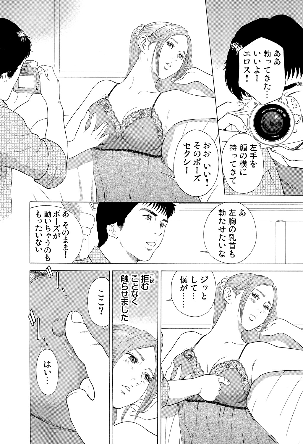 Gaticomi Vol. 85 - Page 62