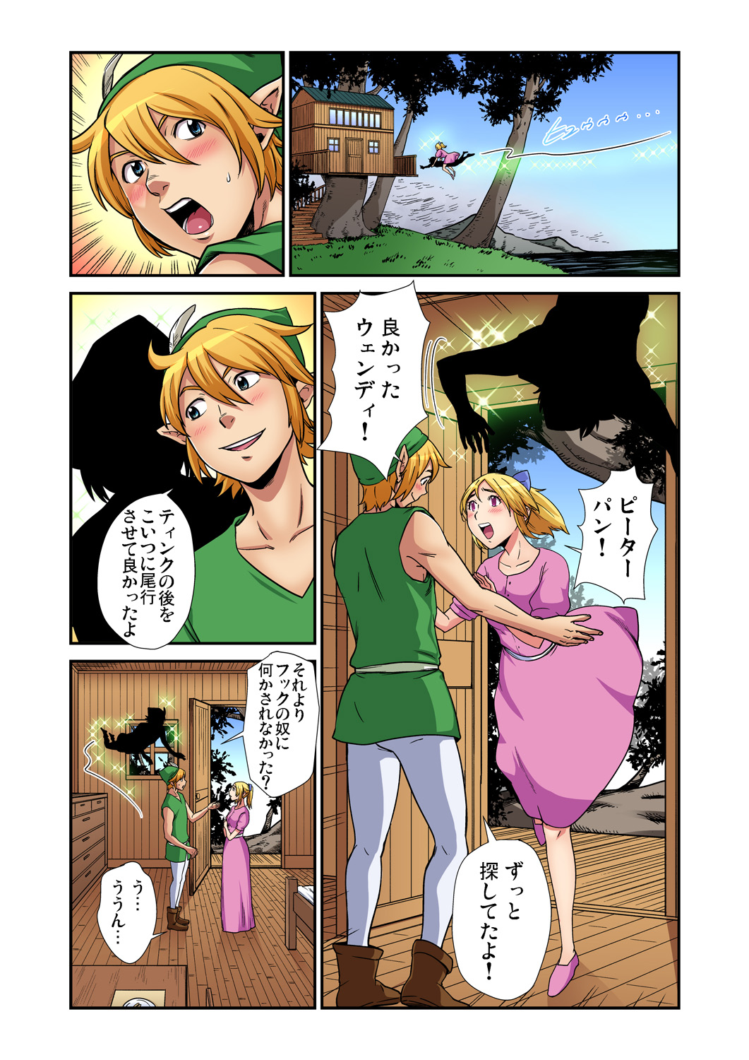 Gaticomi Vol. 86 - Page 205