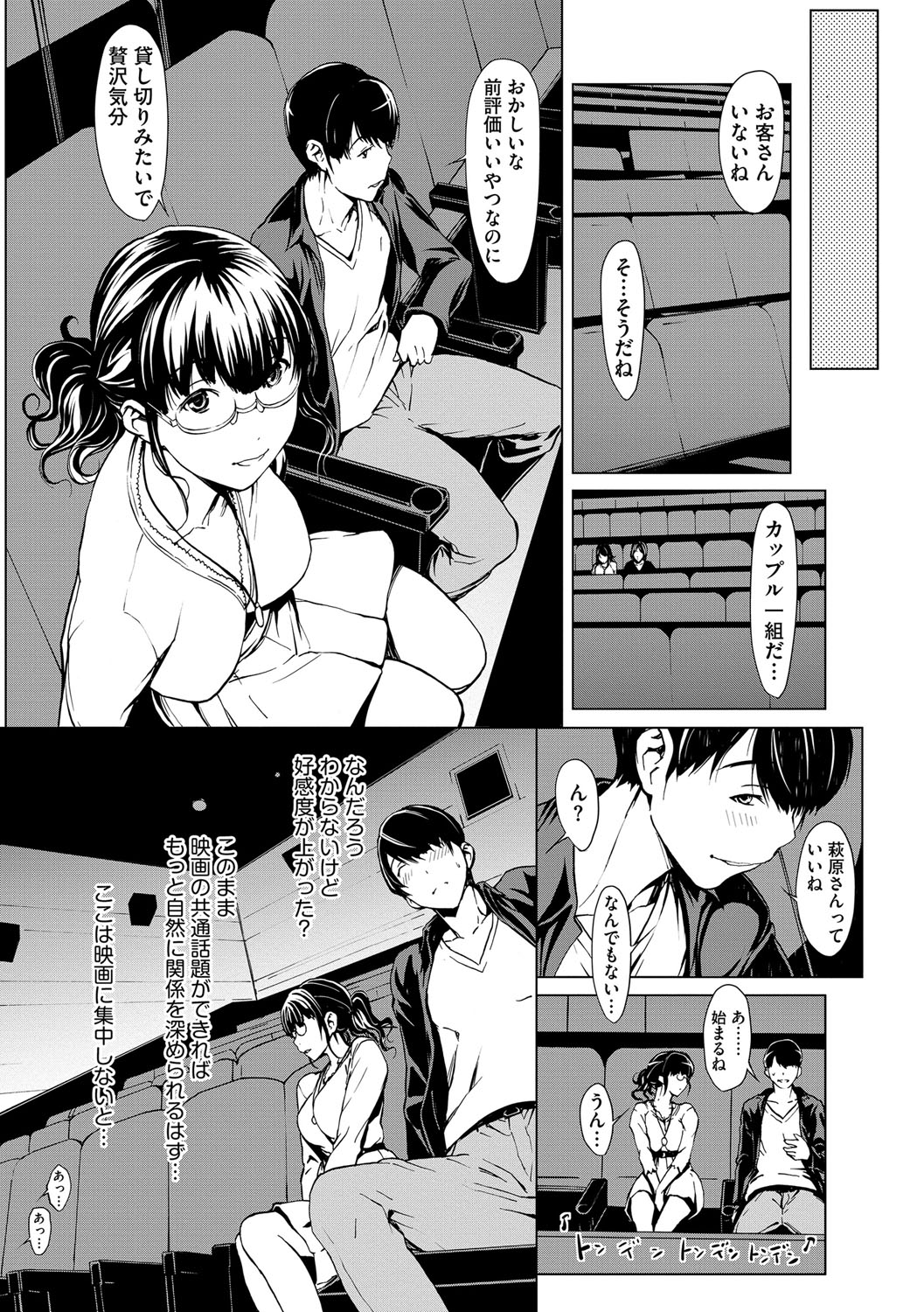 Magazine Cyberia Vol. 111 - Page 12