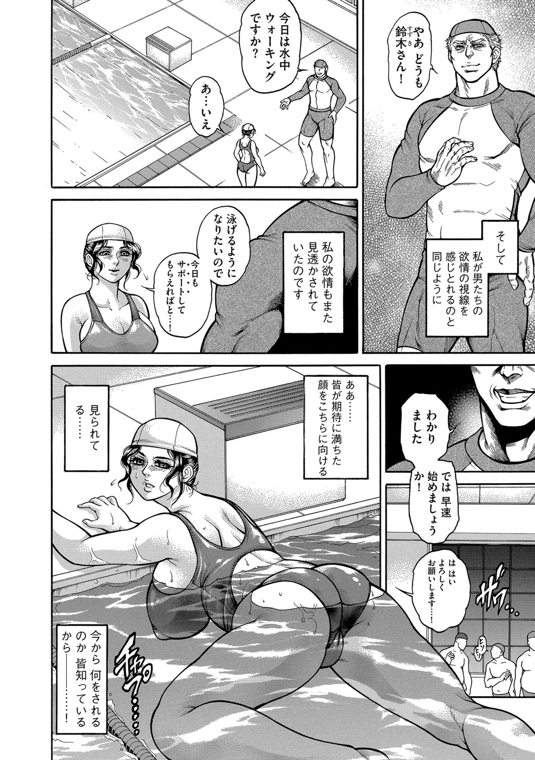 Magazine Cyberia Vol. 111 - Page 185