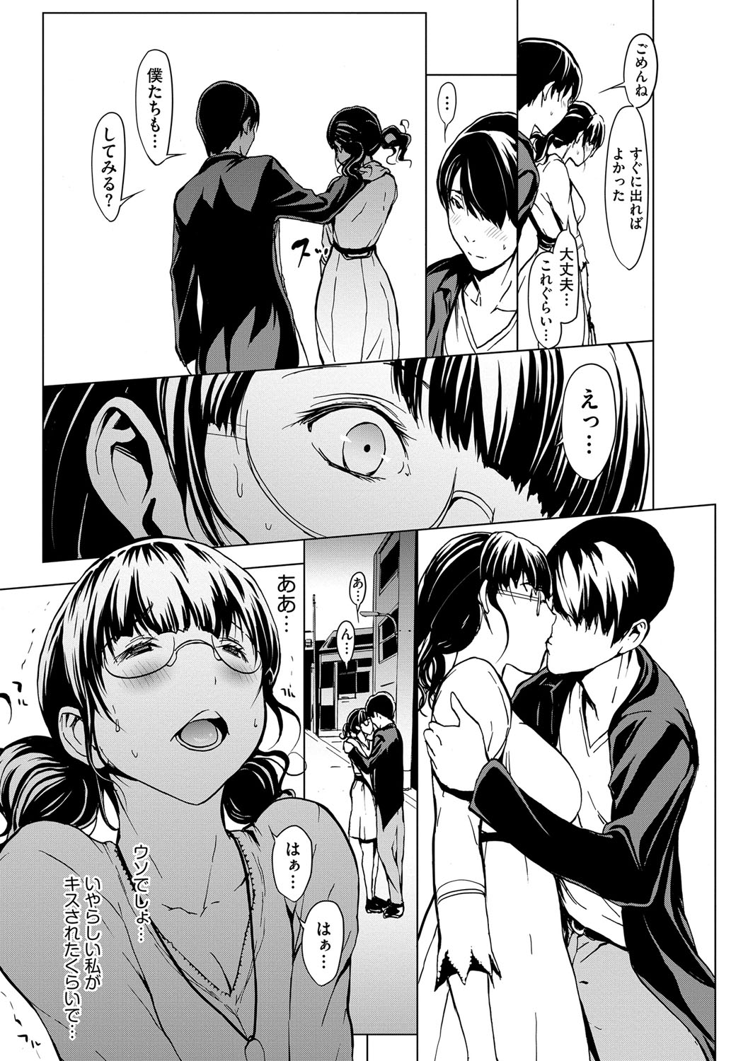 Magazine Cyberia Vol. 111 - Page 22