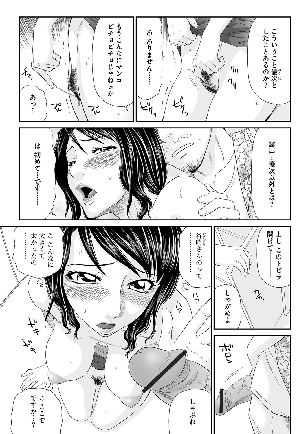 Magazine Cyberia Vol. 111 - Page 32