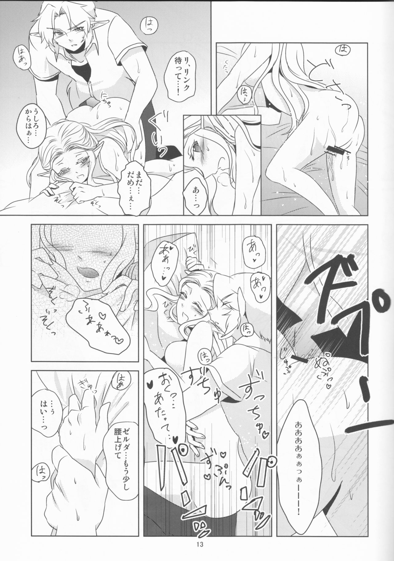 Himawari Biyori - Page 13