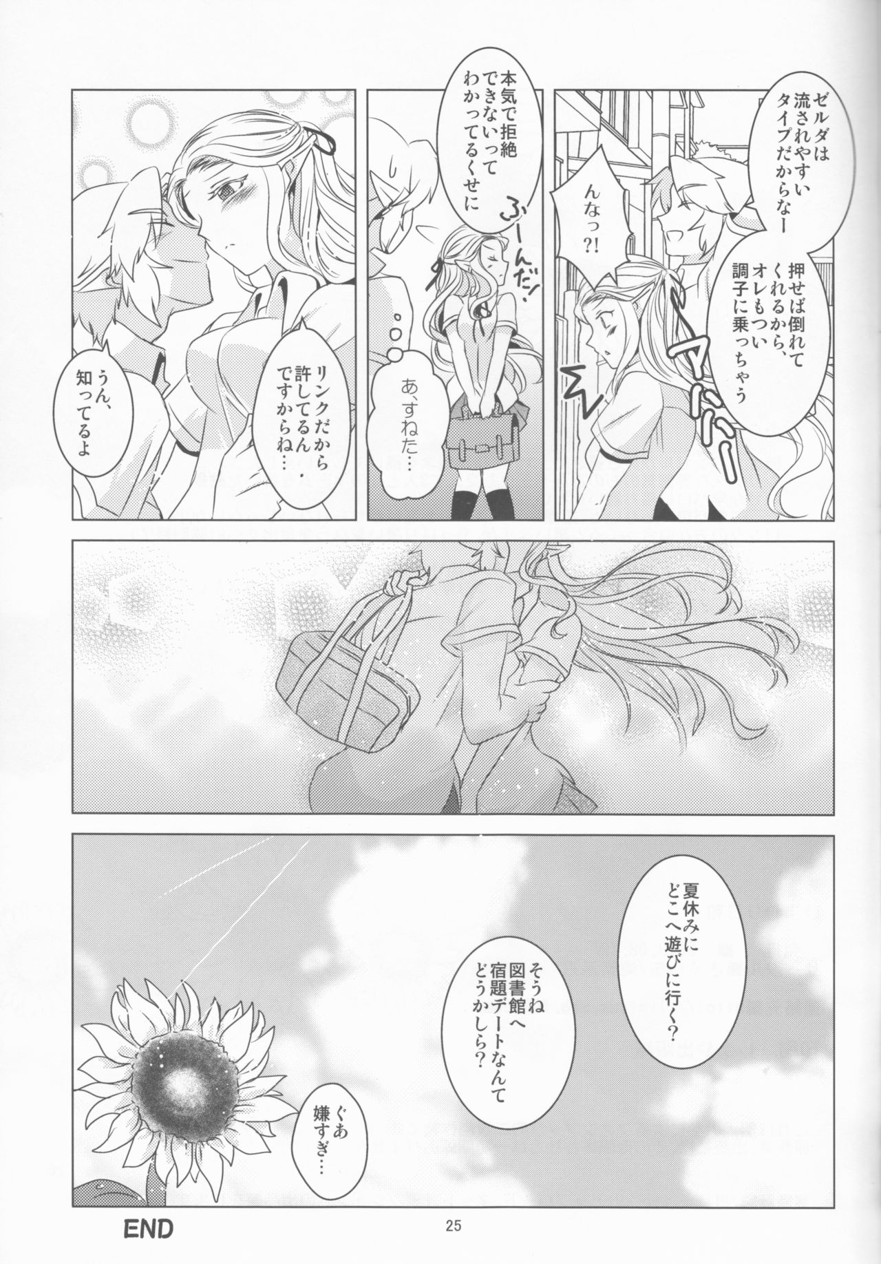 Himawari Biyori - Page 25