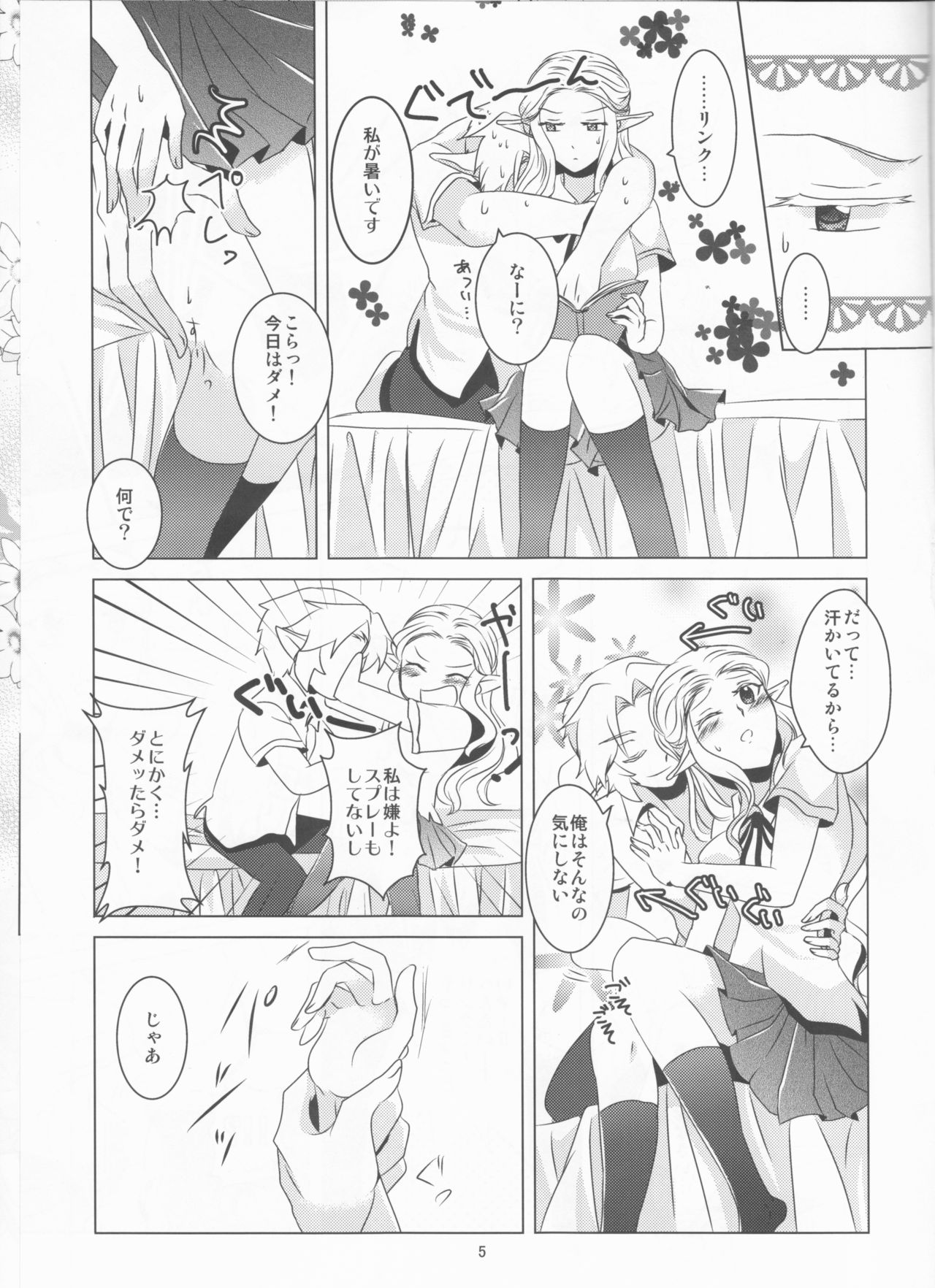 Himawari Biyori - Page 5