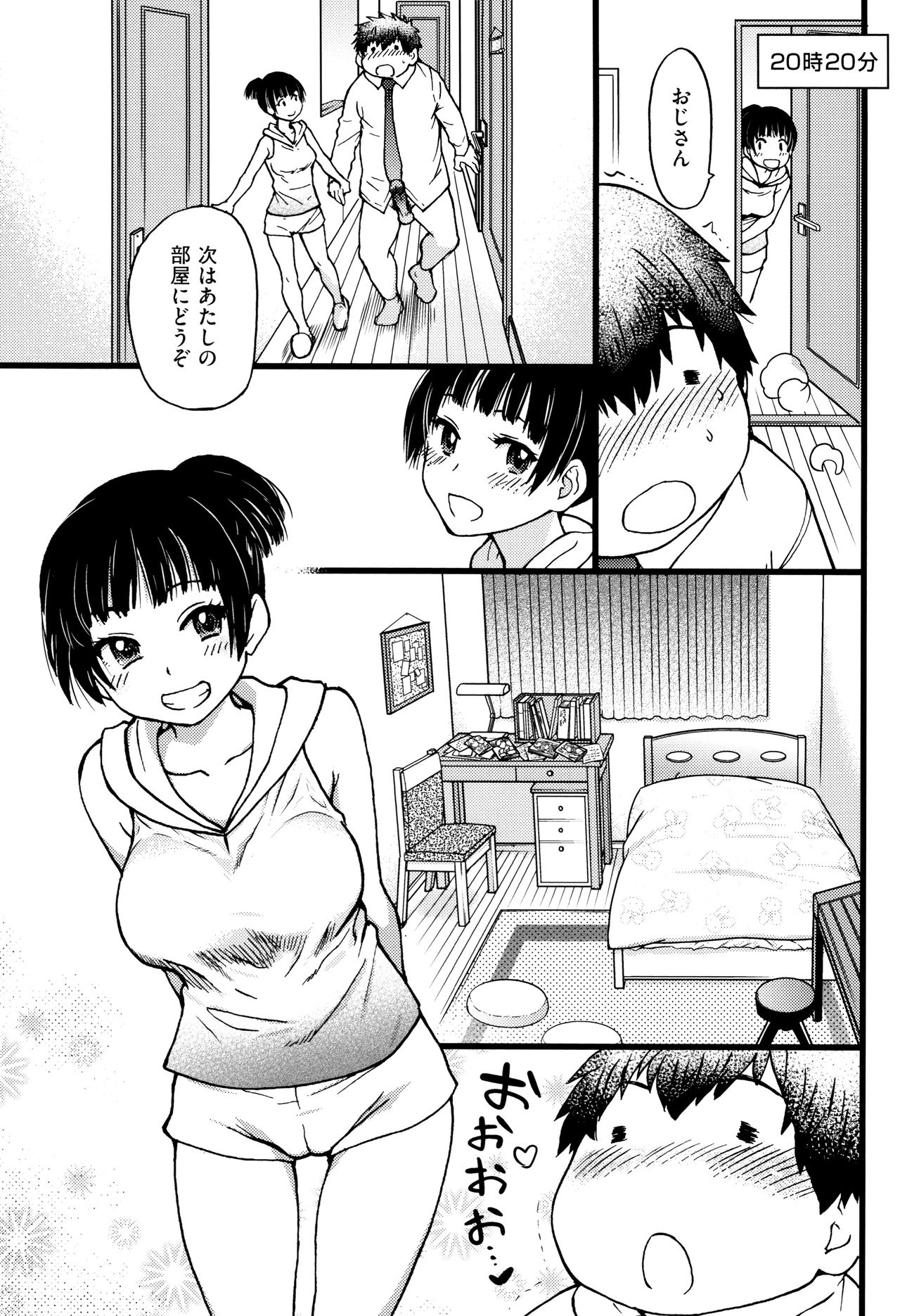 Enkou Ojisan - Page 116