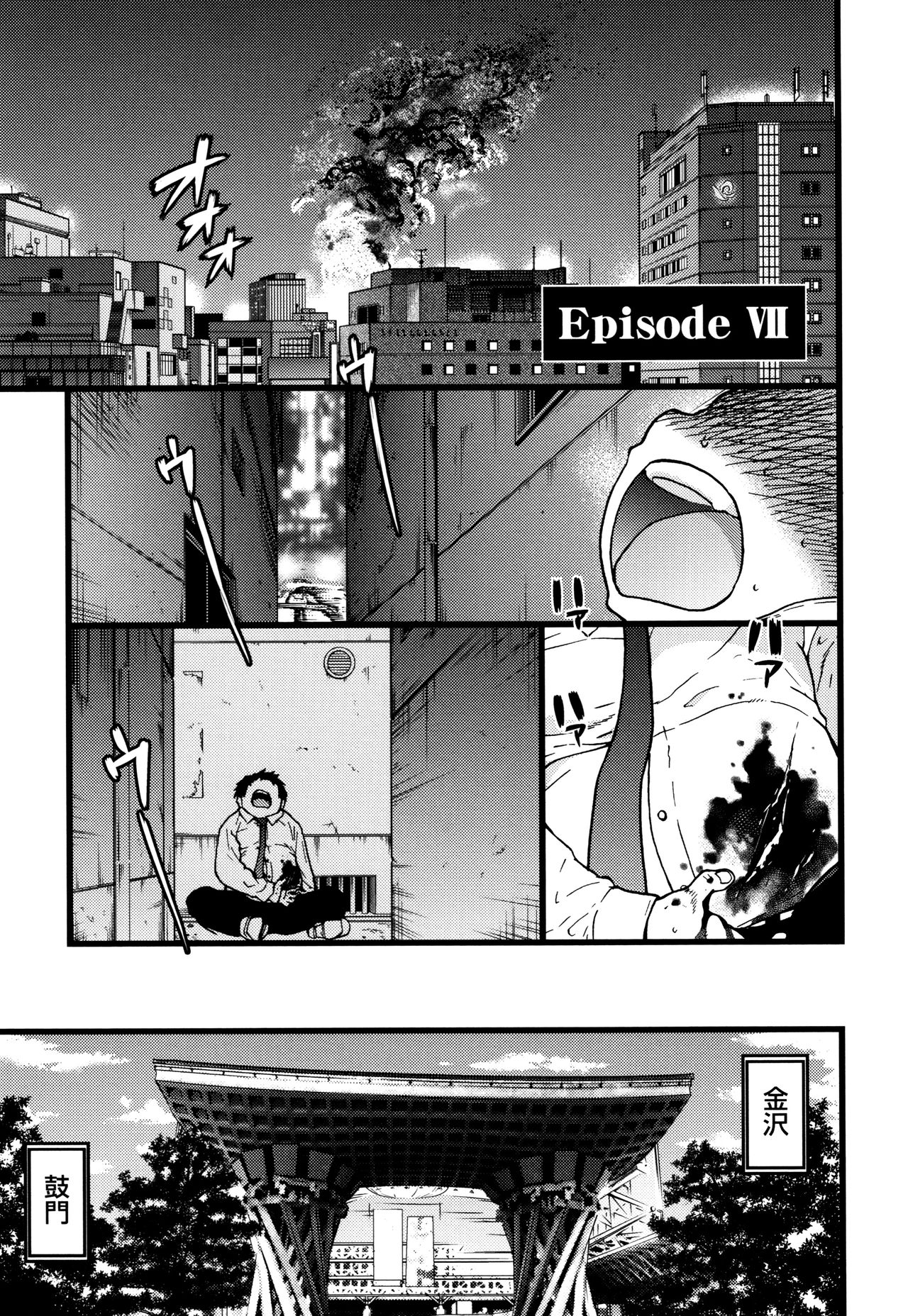 Enkou Ojisan - Page 158